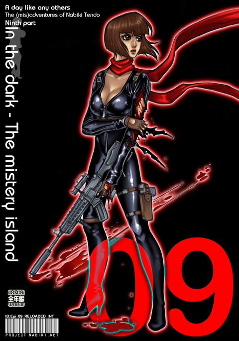 他の日と同じように-天道なびきの冒険:第9部 他の日と同じように-天道なびきの冒険:第9部