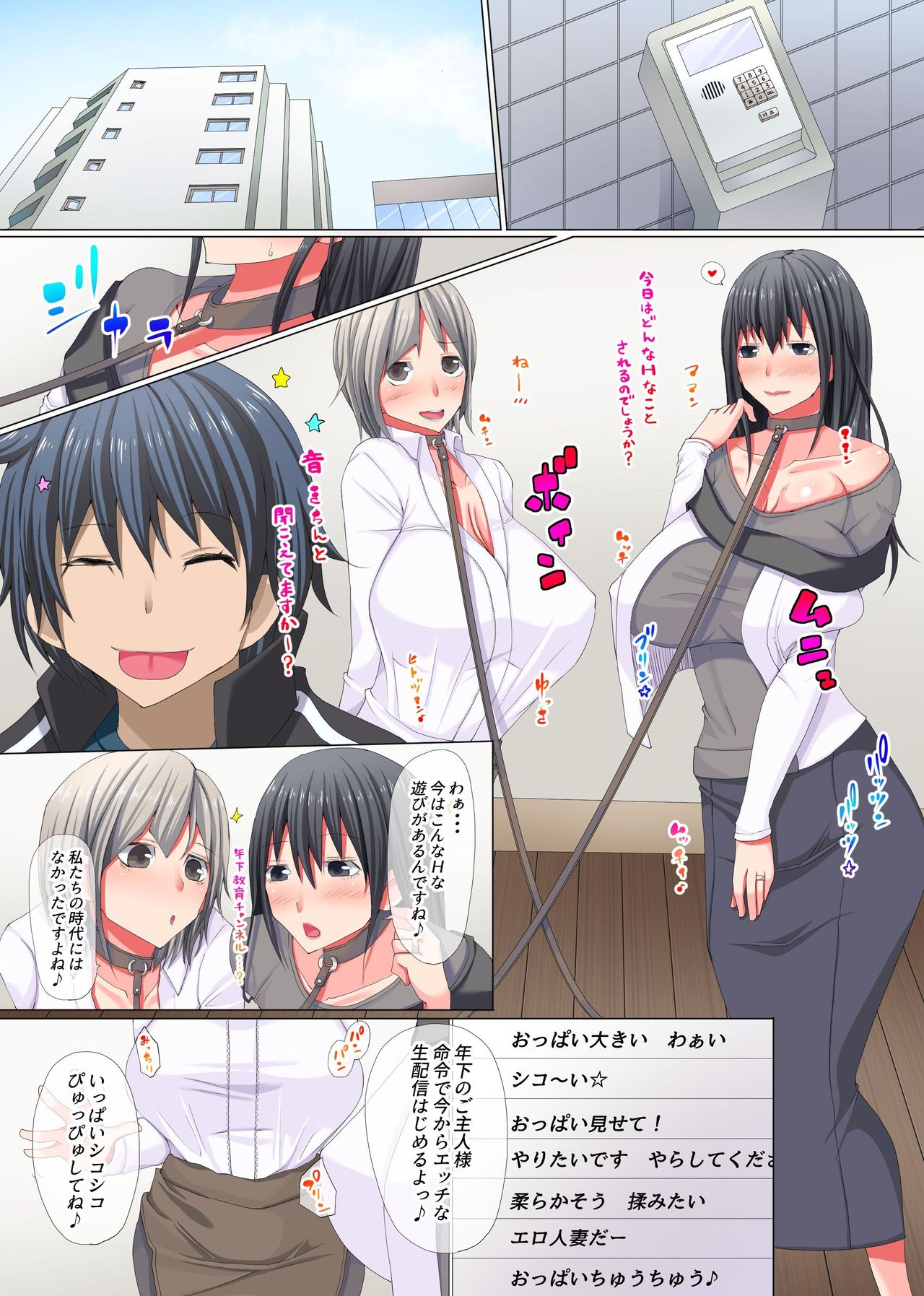 [エクセシオ (一)] ショタ精子で受精アクメしちゃうドスケベ爆乳発情ママ