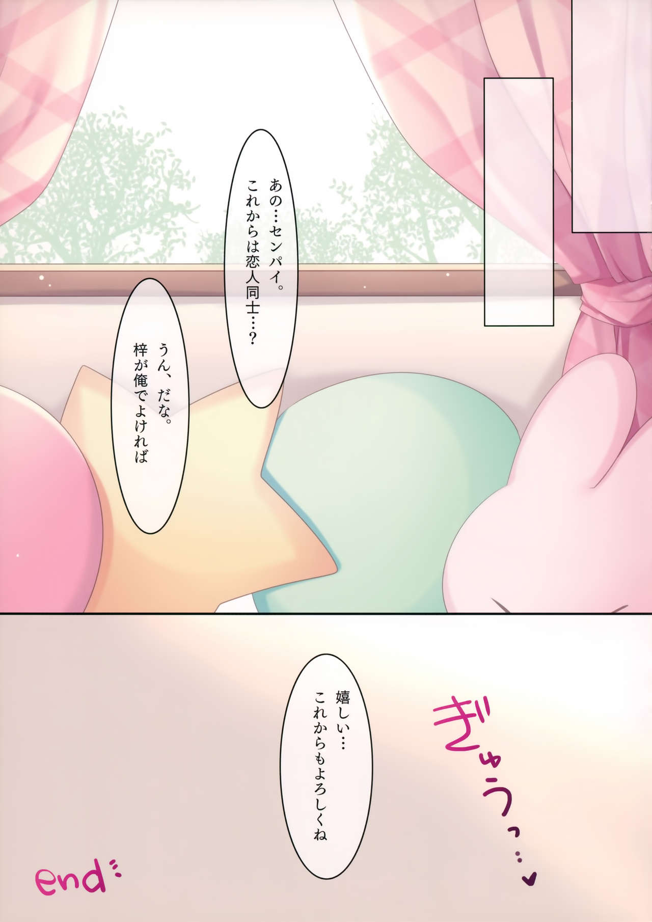 (C92) [祭社 (ななろば華)] えっちな後輩ちゃん