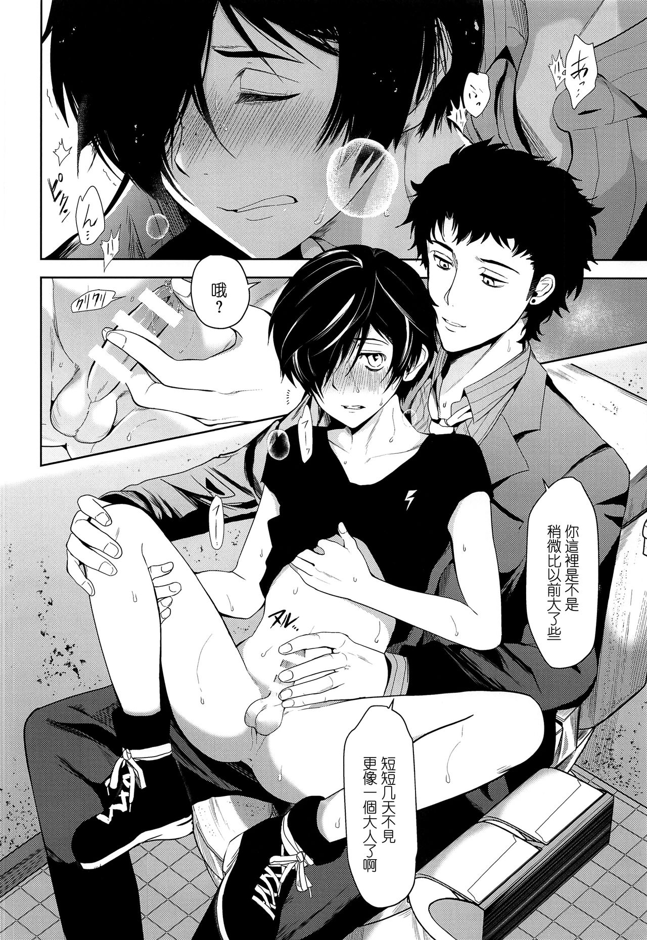 (C96) [TANTAN (たんぬ)] 鉛色の片割れ (さらざんまい) [中国翻訳]