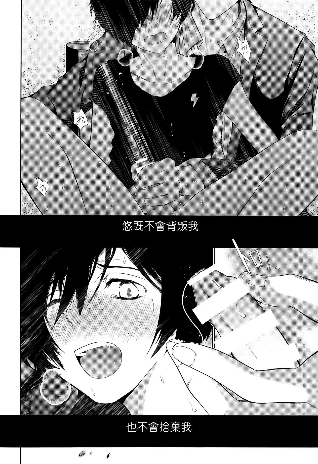 (C96) [TANTAN (たんぬ)] 鉛色の片割れ (さらざんまい) [中国翻訳]