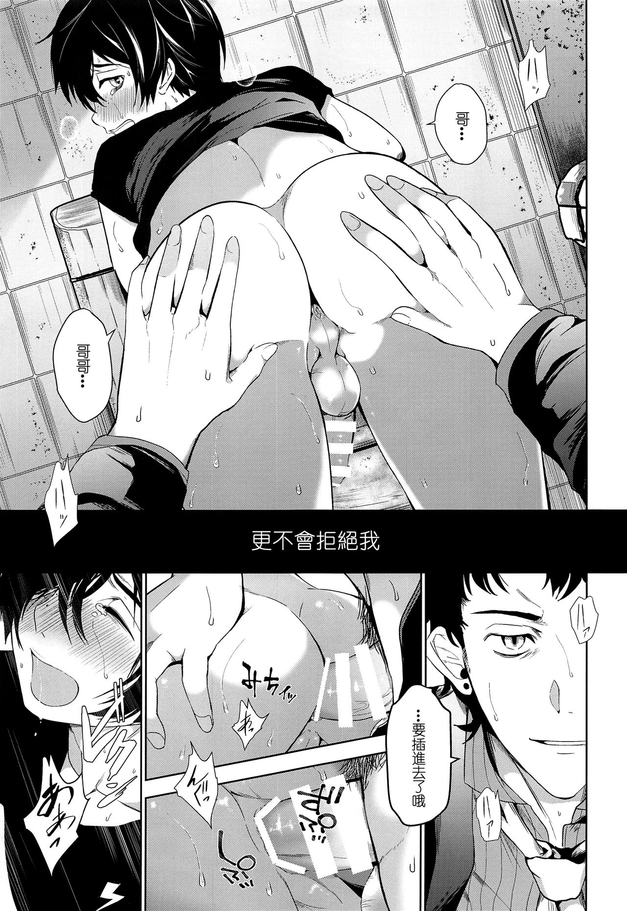 (C96) [TANTAN (たんぬ)] 鉛色の片割れ (さらざんまい) [中国翻訳]