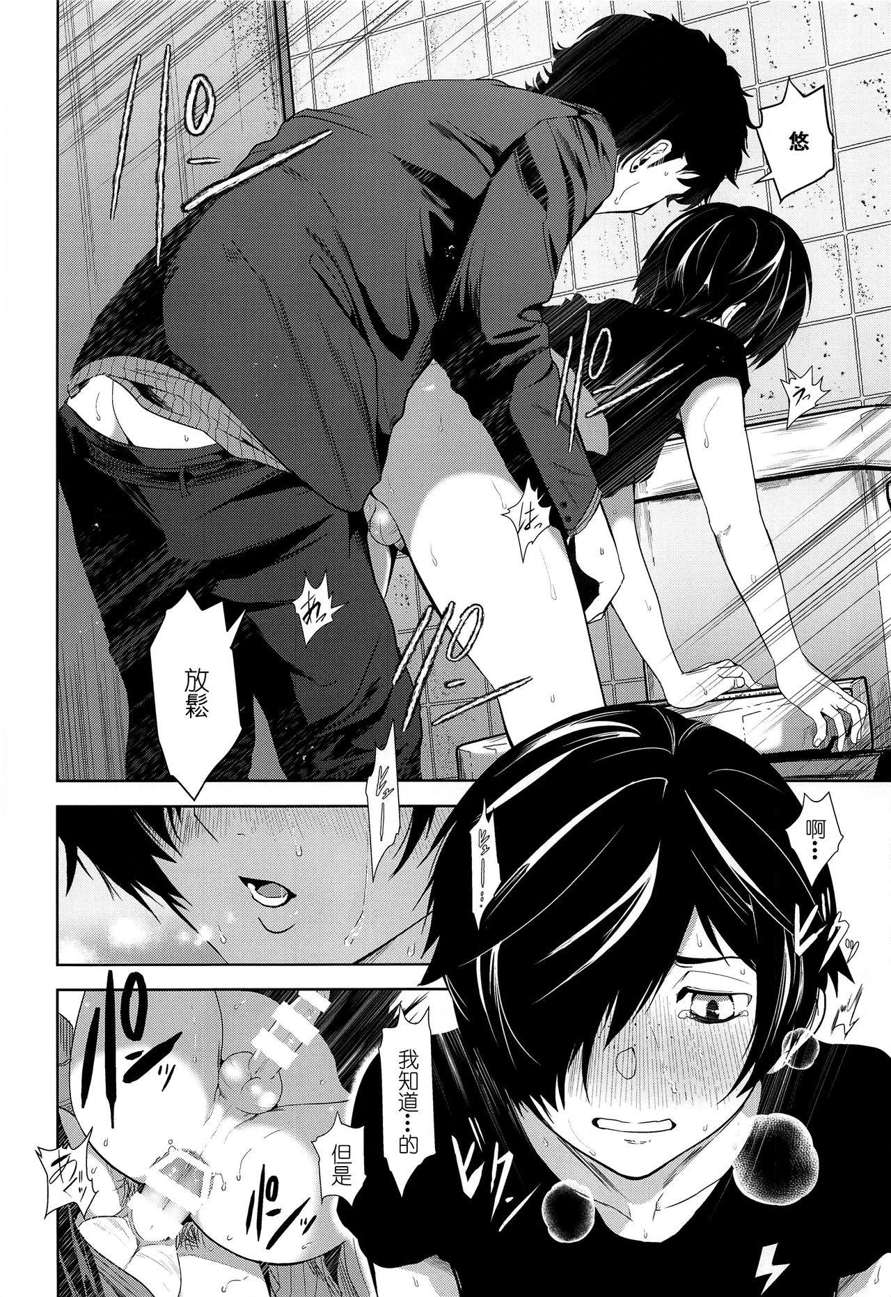 (C96) [TANTAN (たんぬ)] 鉛色の片割れ (さらざんまい) [中国翻訳]