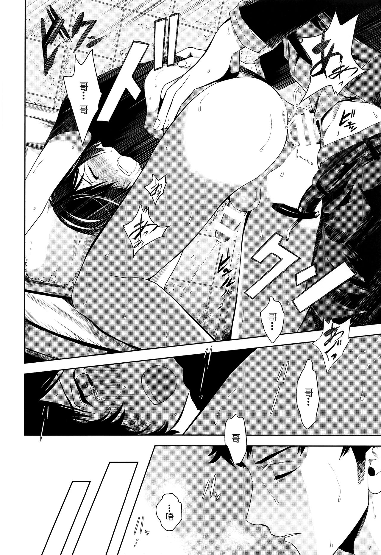(C96) [TANTAN (たんぬ)] 鉛色の片割れ (さらざんまい) [中国翻訳]