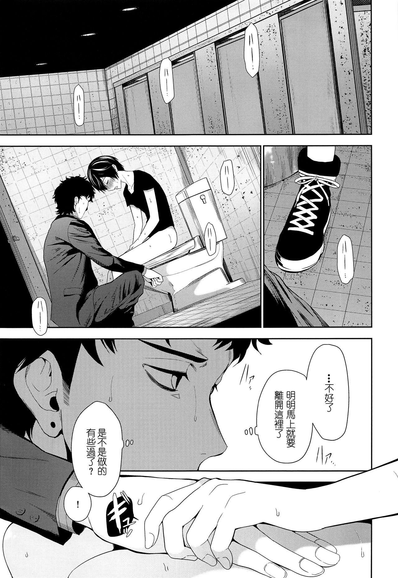 (C96) [TANTAN (たんぬ)] 鉛色の片割れ (さらざんまい) [中国翻訳]