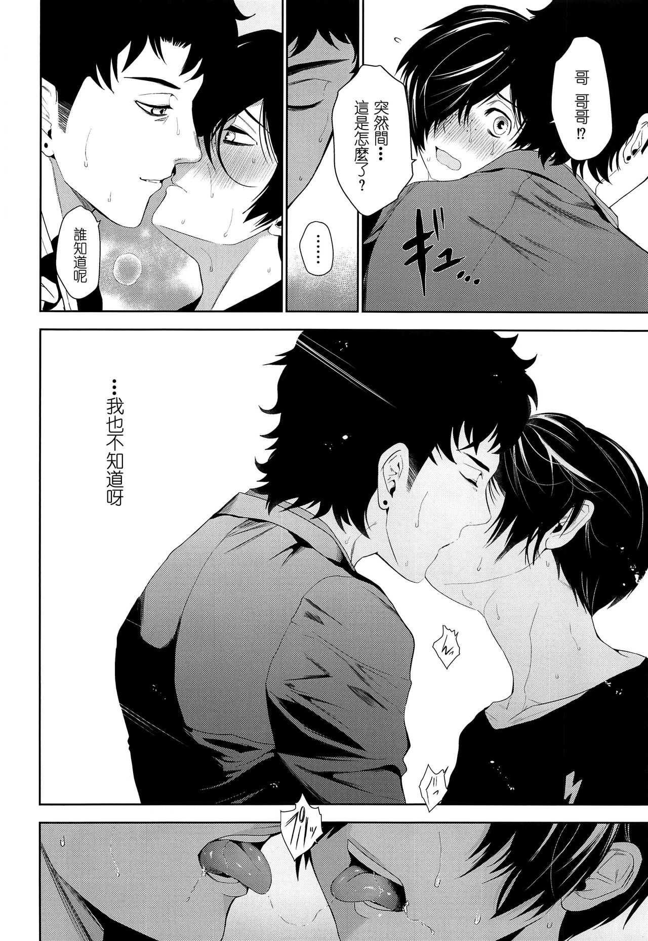 (C96) [TANTAN (たんぬ)] 鉛色の片割れ (さらざんまい) [中国翻訳]