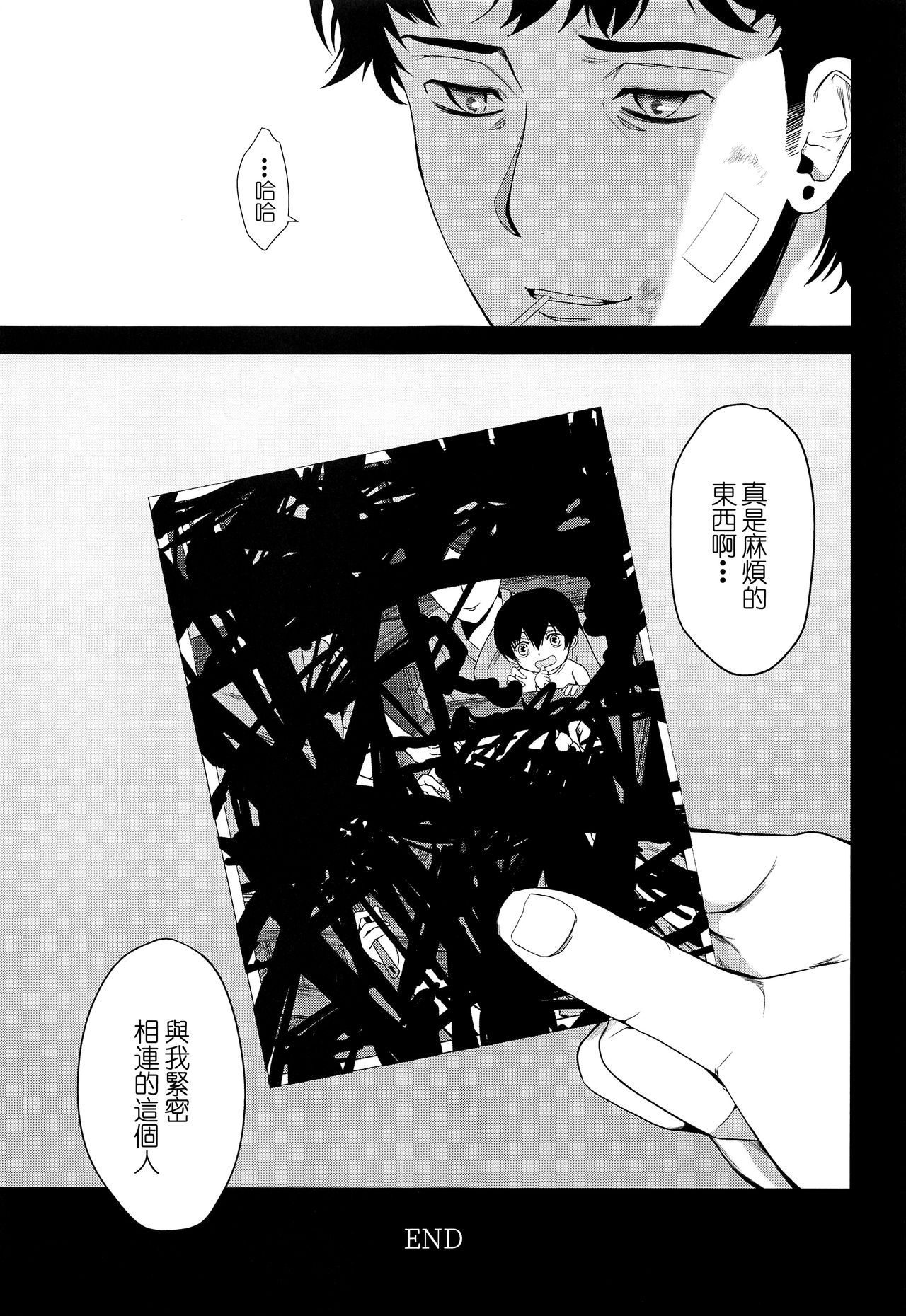 (C96) [TANTAN (たんぬ)] 鉛色の片割れ (さらざんまい) [中国翻訳]
