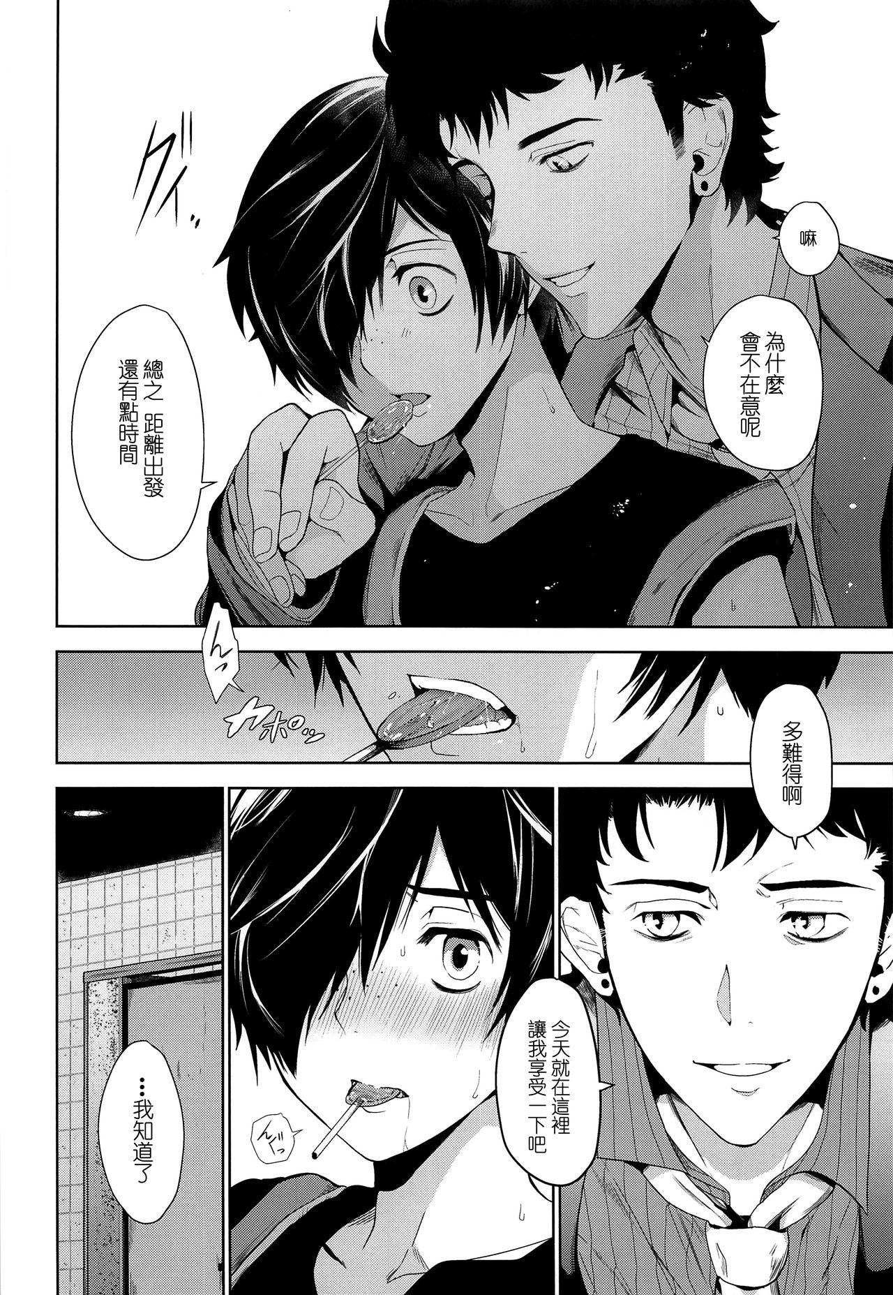 (C96) [TANTAN (たんぬ)] 鉛色の片割れ (さらざんまい) [中国翻訳]