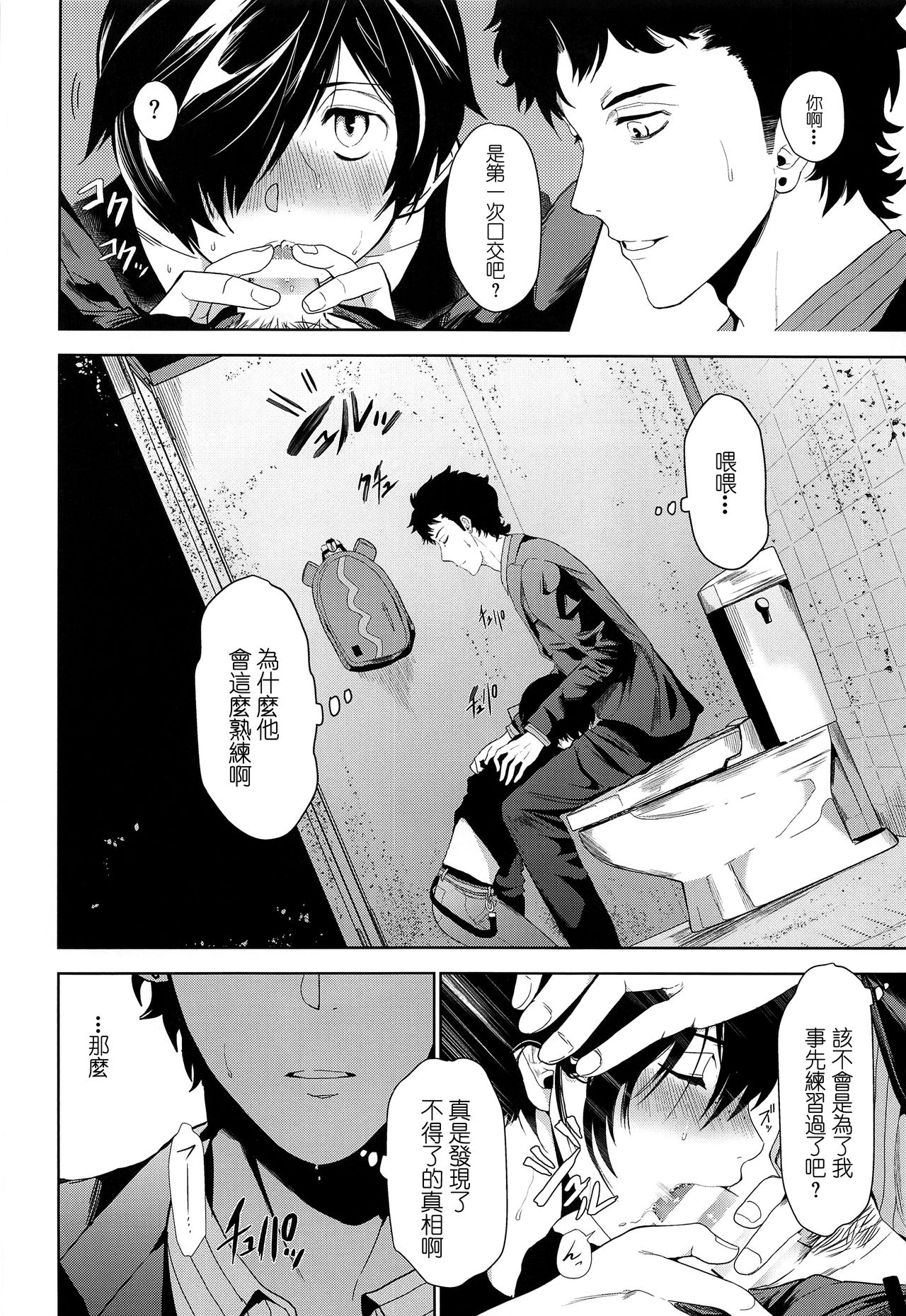 (C96) [TANTAN (たんぬ)] 鉛色の片割れ (さらざんまい) [中国翻訳]