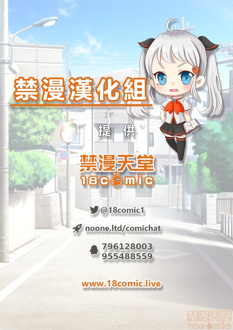 [二三月そう] 1LDK+JK いきなり同居? 密着!? 初エッチ!!? 第18-20話 [中国翻訳]