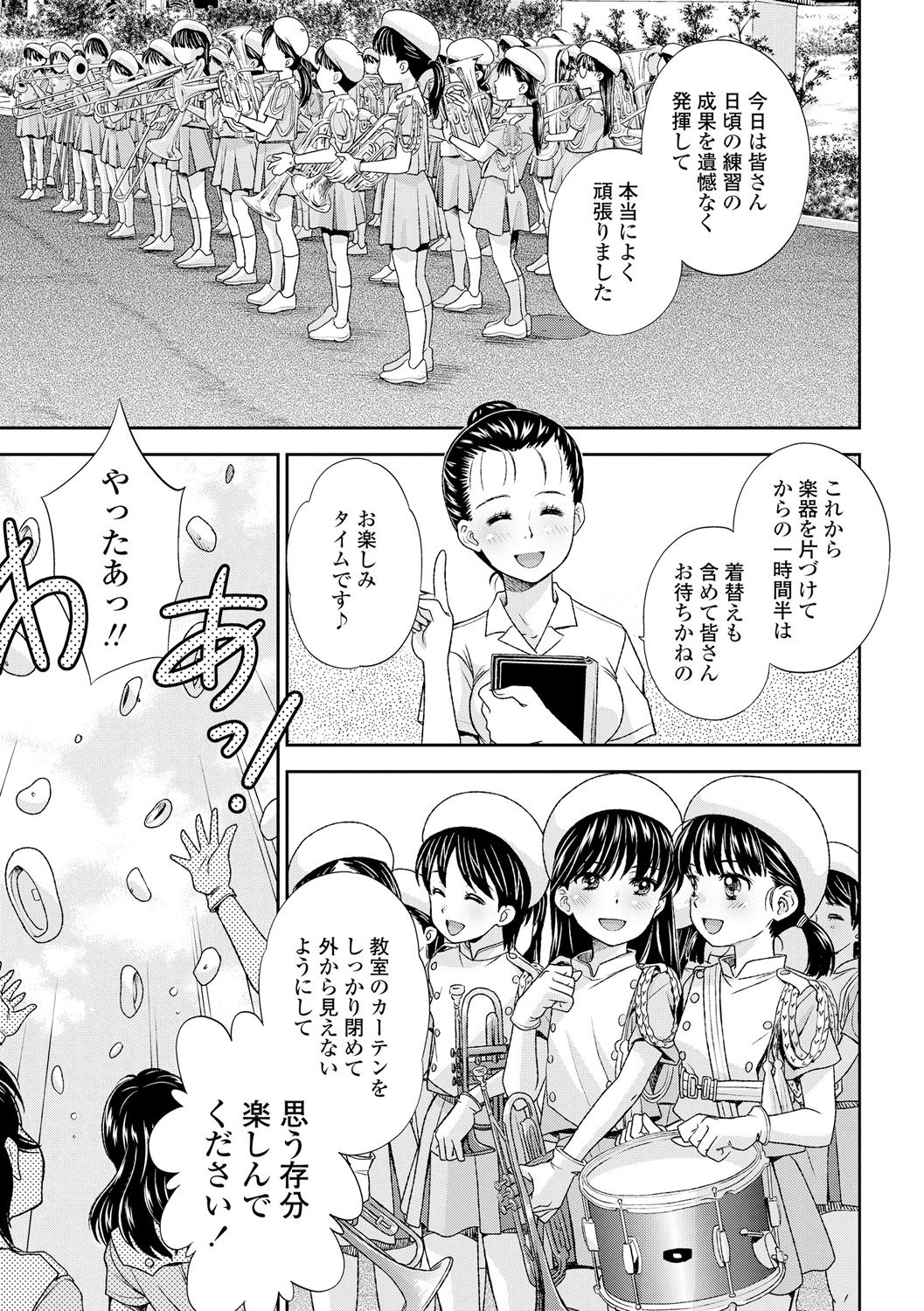 [水原賢治] 少女紀行 [DL版]
