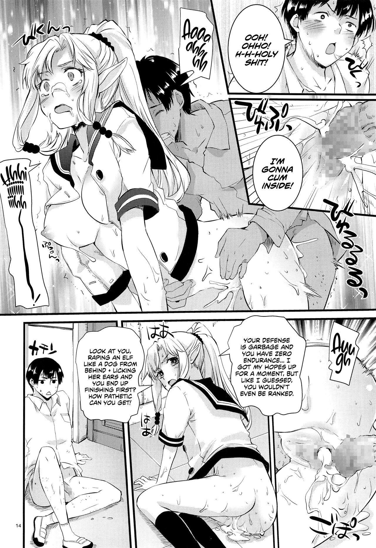 ひみつエルフちゃん|秘密のエルフちゃん