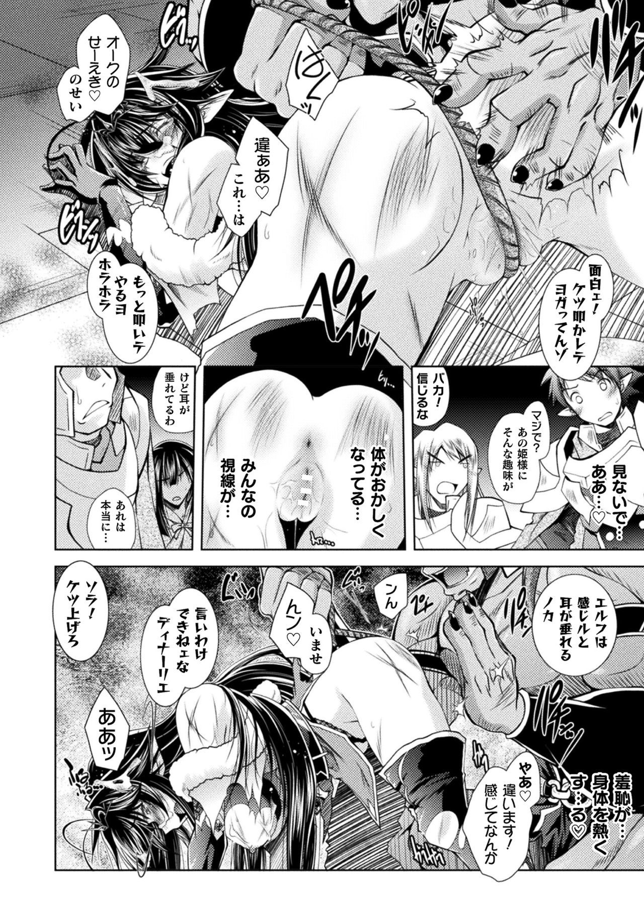 2Dドリームマガジン2019-12Vol。 109テキストなし
