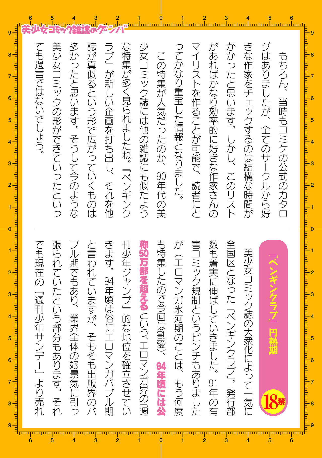2Dドリームマガジン2019-12Vol。 109テキストなし