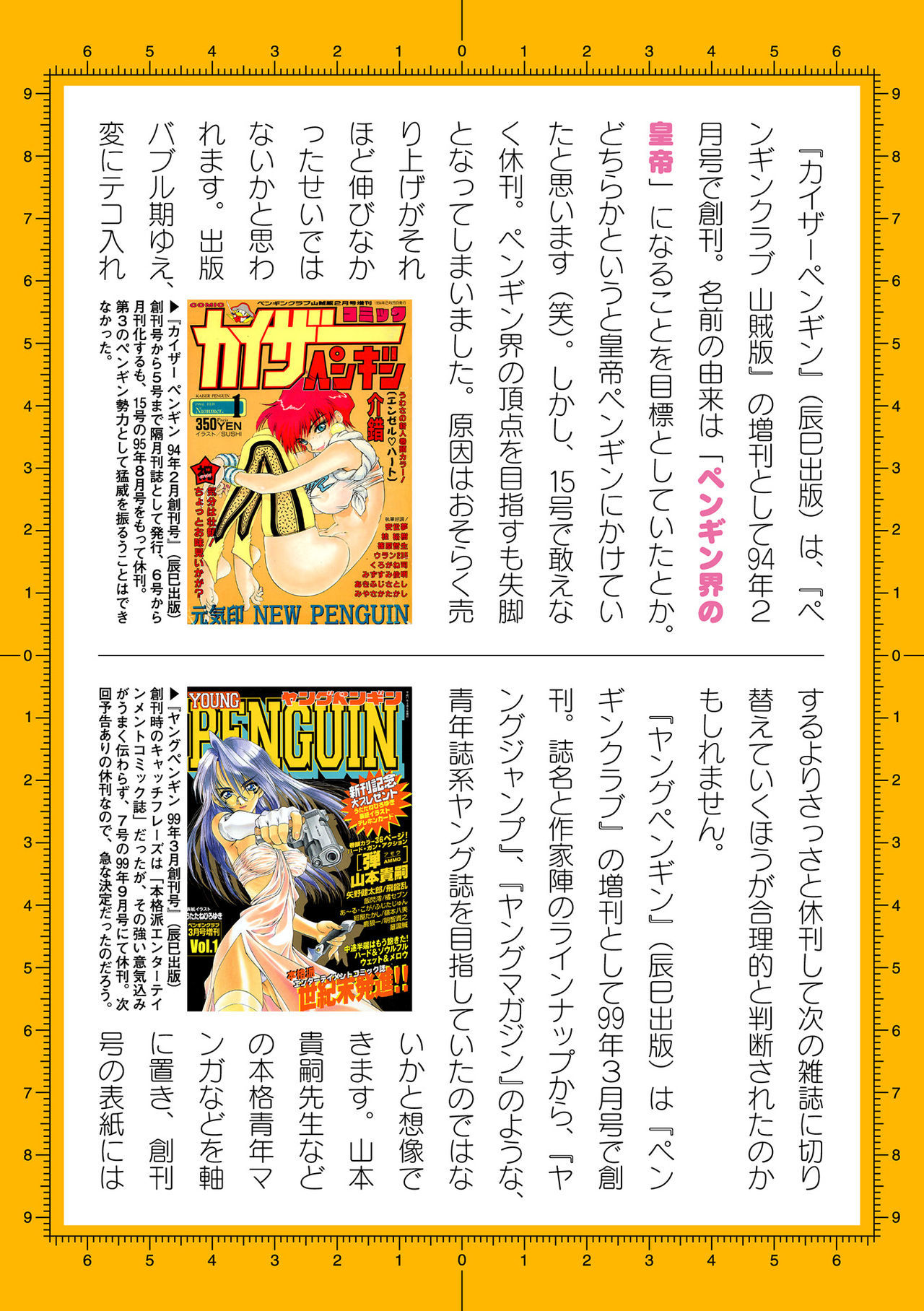 2Dドリームマガジン2019-12Vol。 109テキストなし