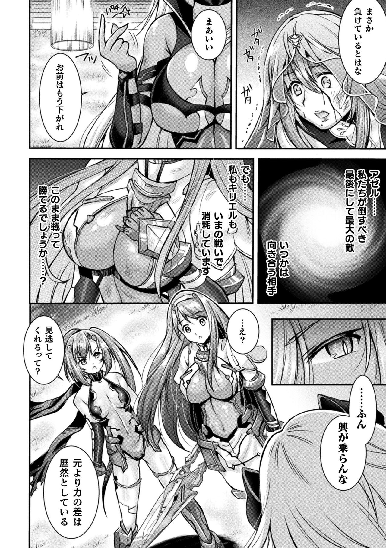 2Dドリームマガジン2019-12Vol。 109テキストなし