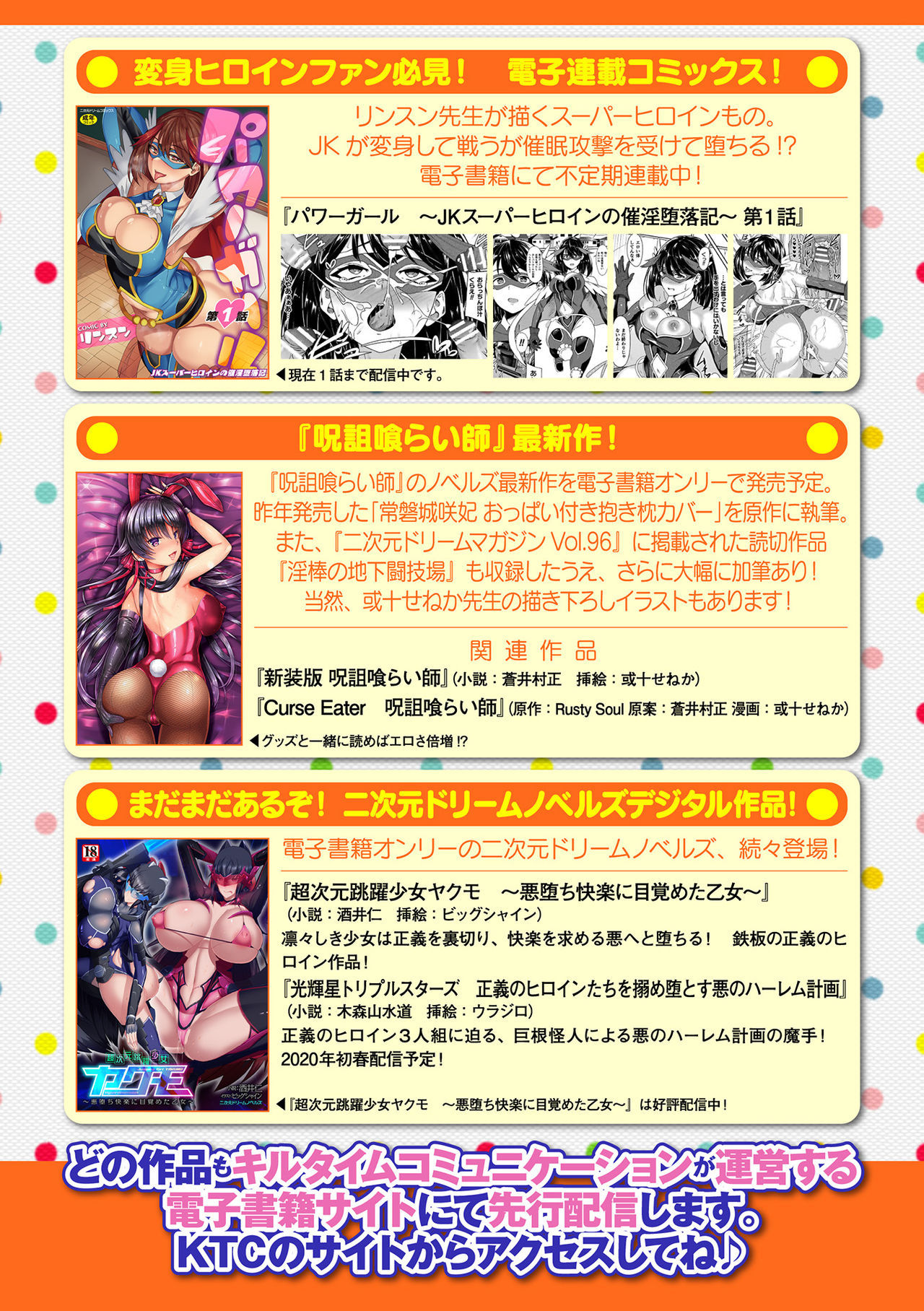 2Dドリームマガジン2019-12Vol。 109テキストなし
