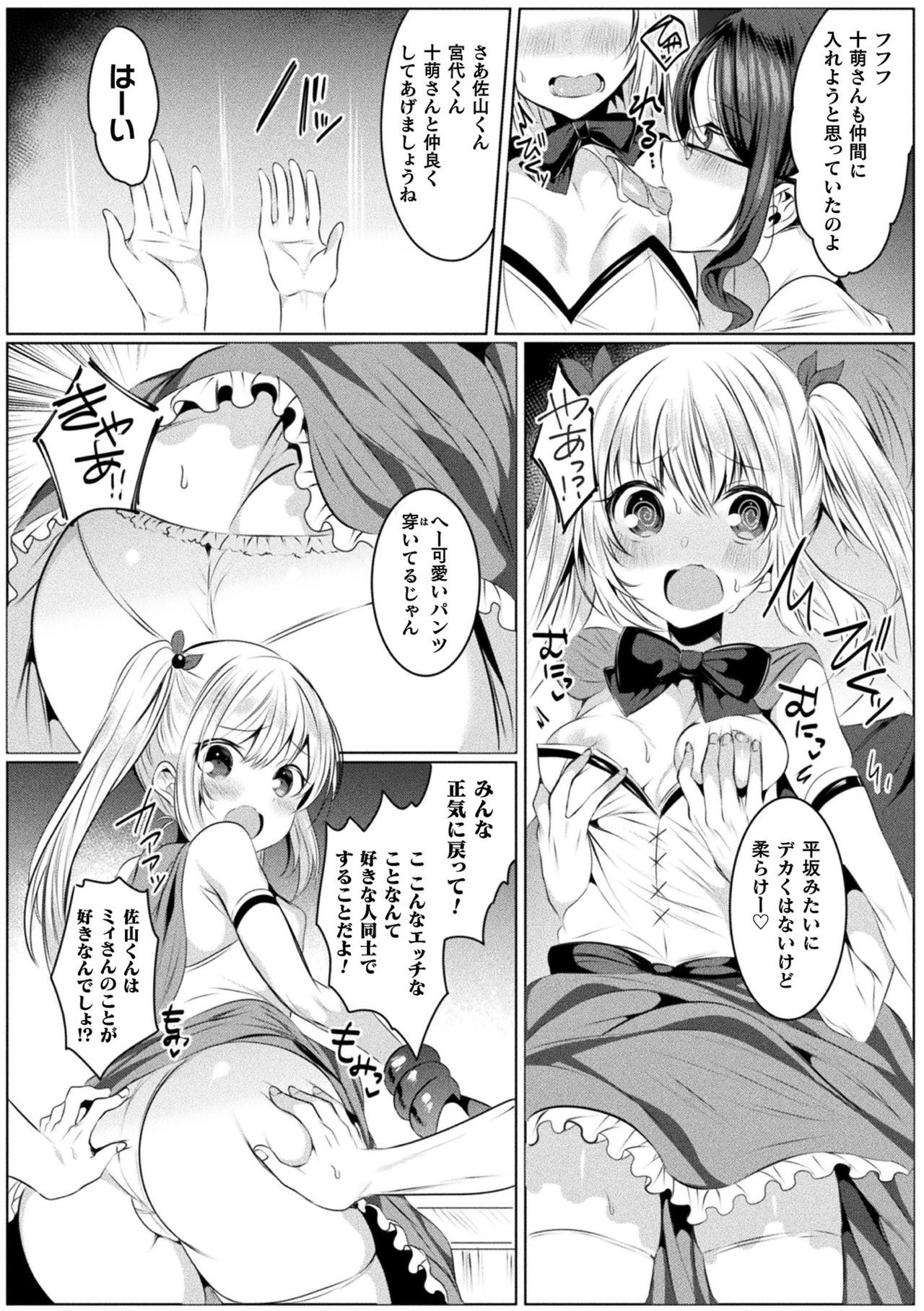 2Dドリームマガジン2019-12Vol。 109テキストなし