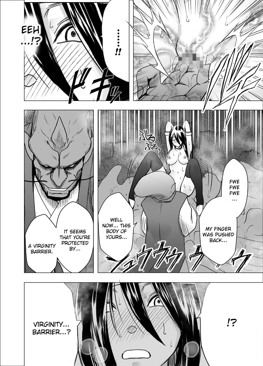 [クリムゾン] 新退魔士カグヤ7 [英訳]