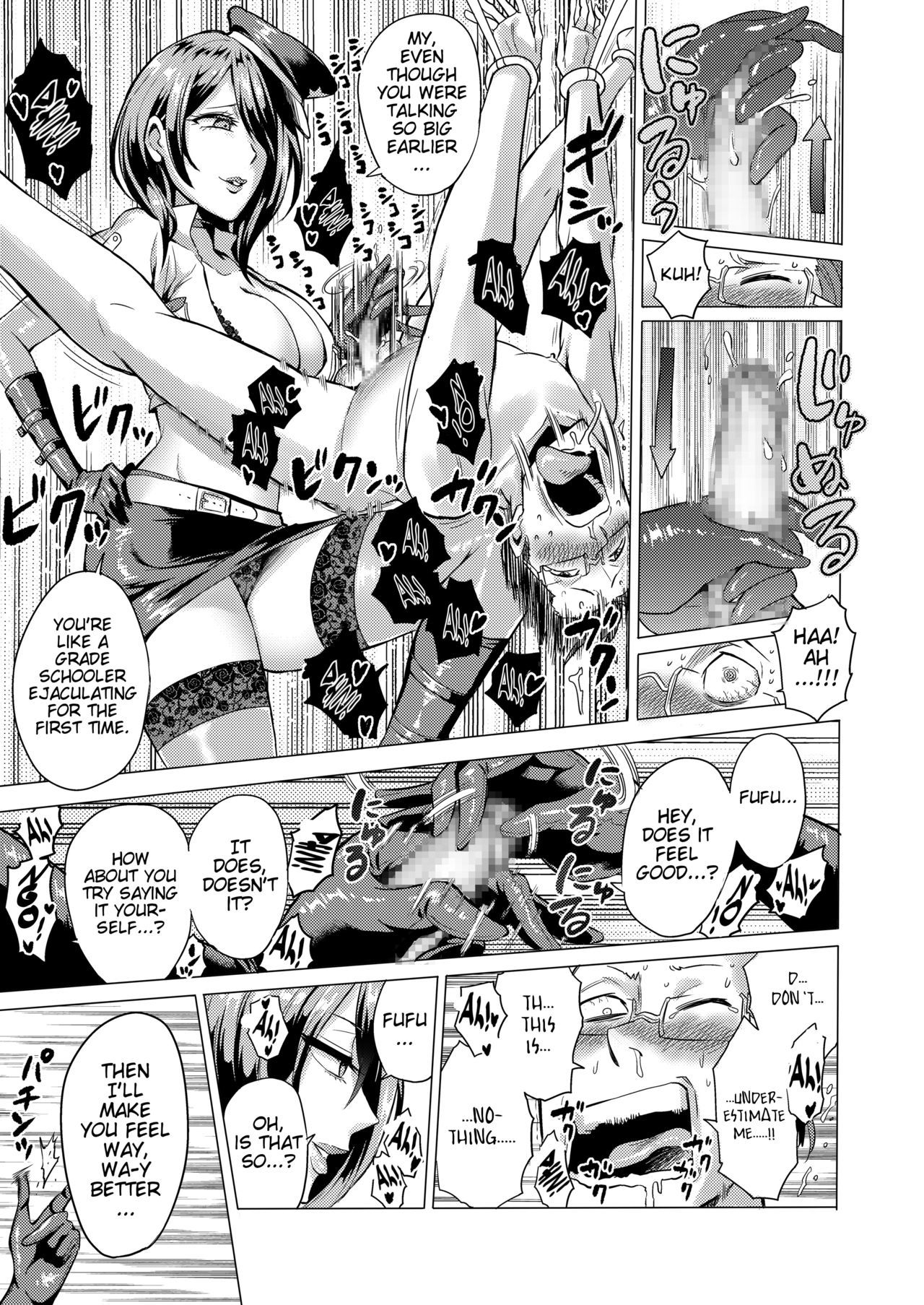 じかんの魔女2〜エロいおねえさんにじかんてしされていろいろされちゃうおはなし〜