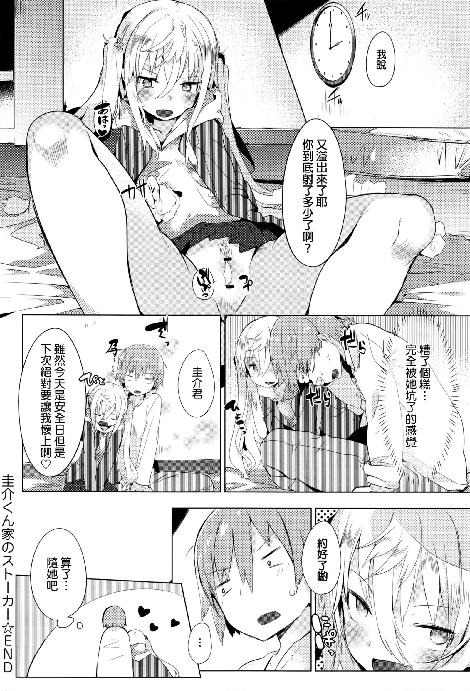 けいすけくんちのストーカー