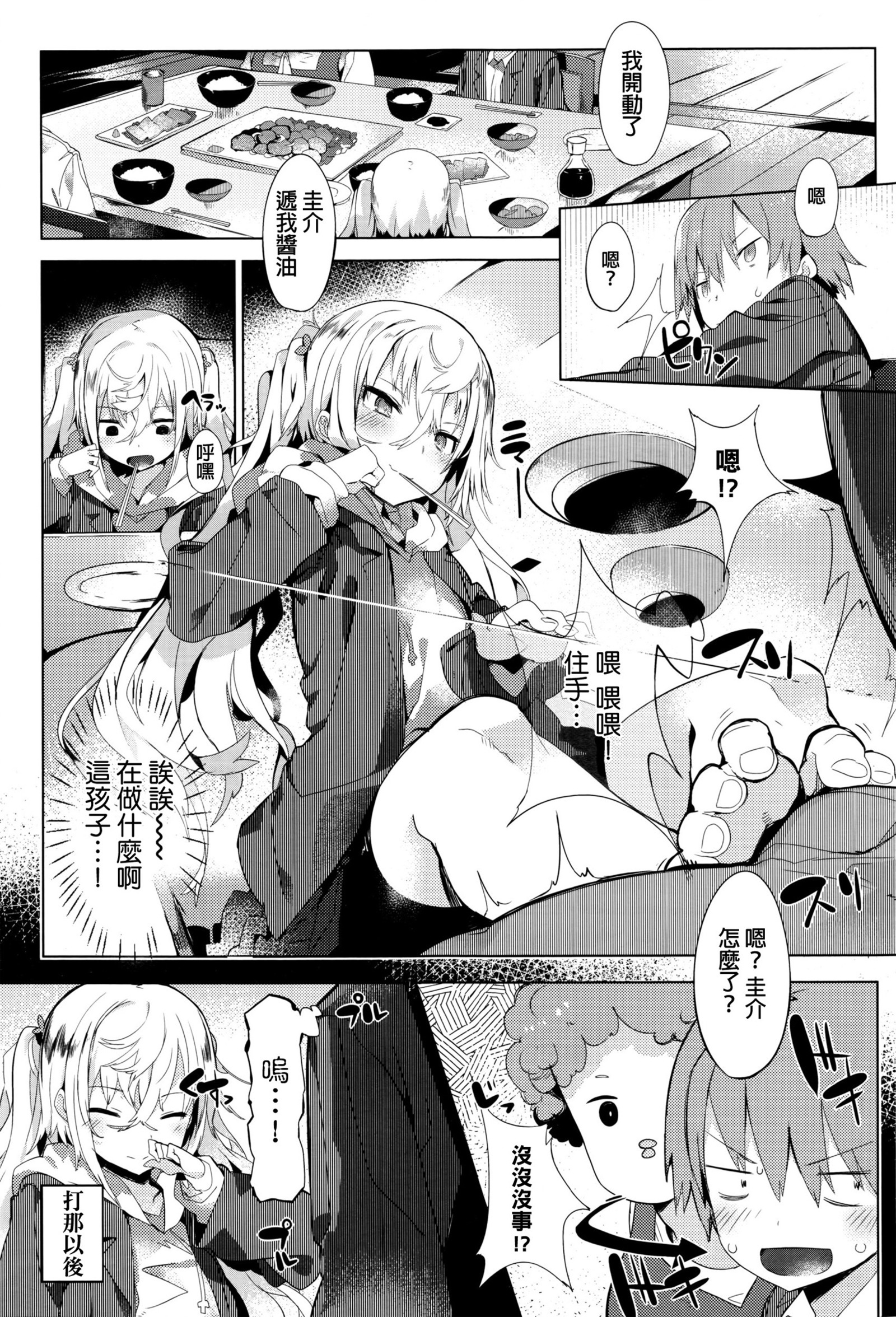 けいすけくんちのストーカー