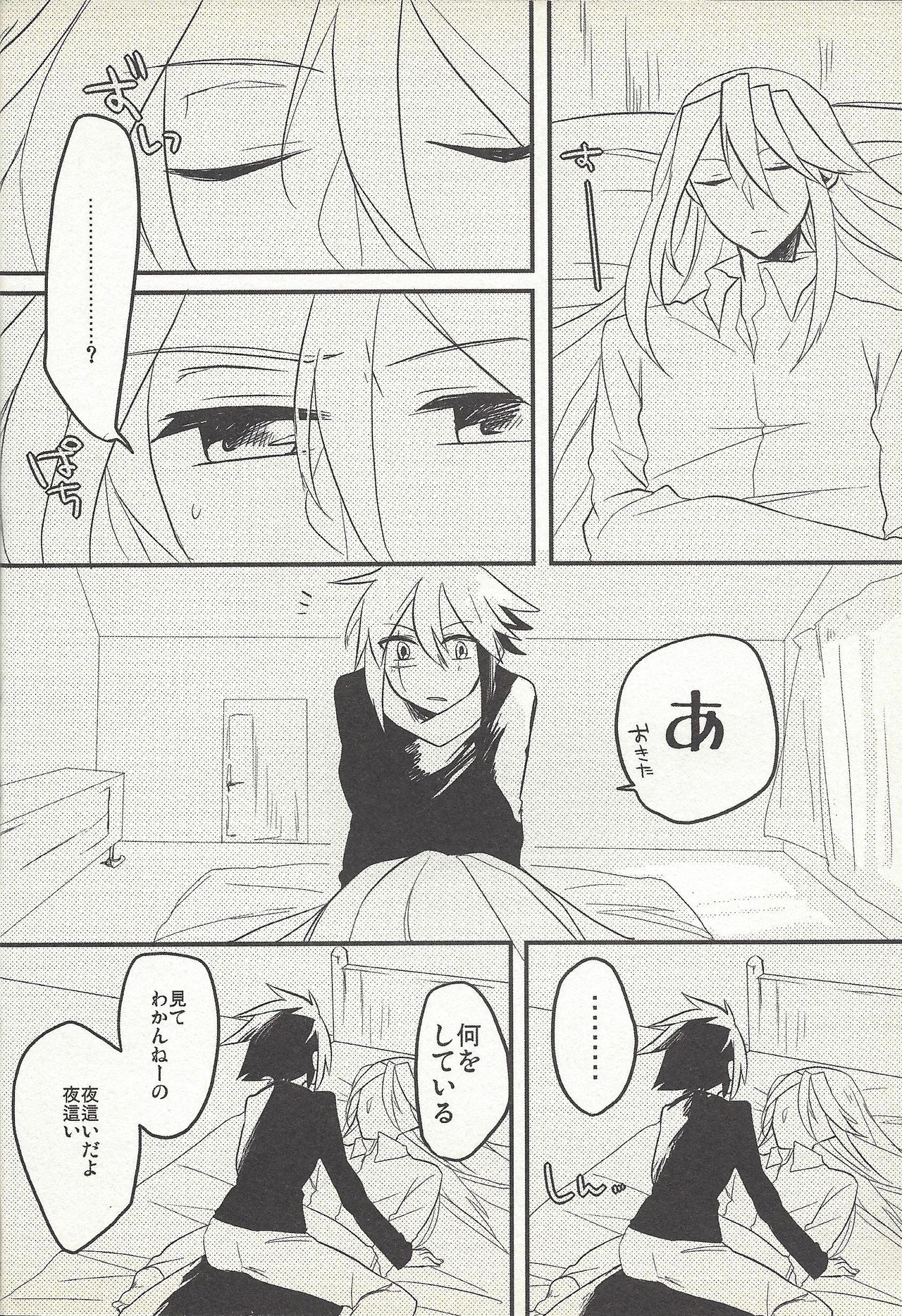 (千年☆バトル フェイズ6) [きりきり (あん子)] 今夜はゆめさへ視ない (遊☆戯☆王ZEXAL)