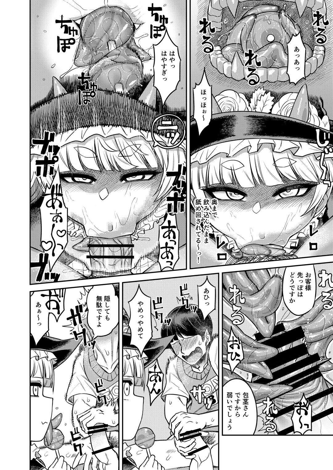 [サケイチバ (左門しう)] オナホを買ったら人生終了