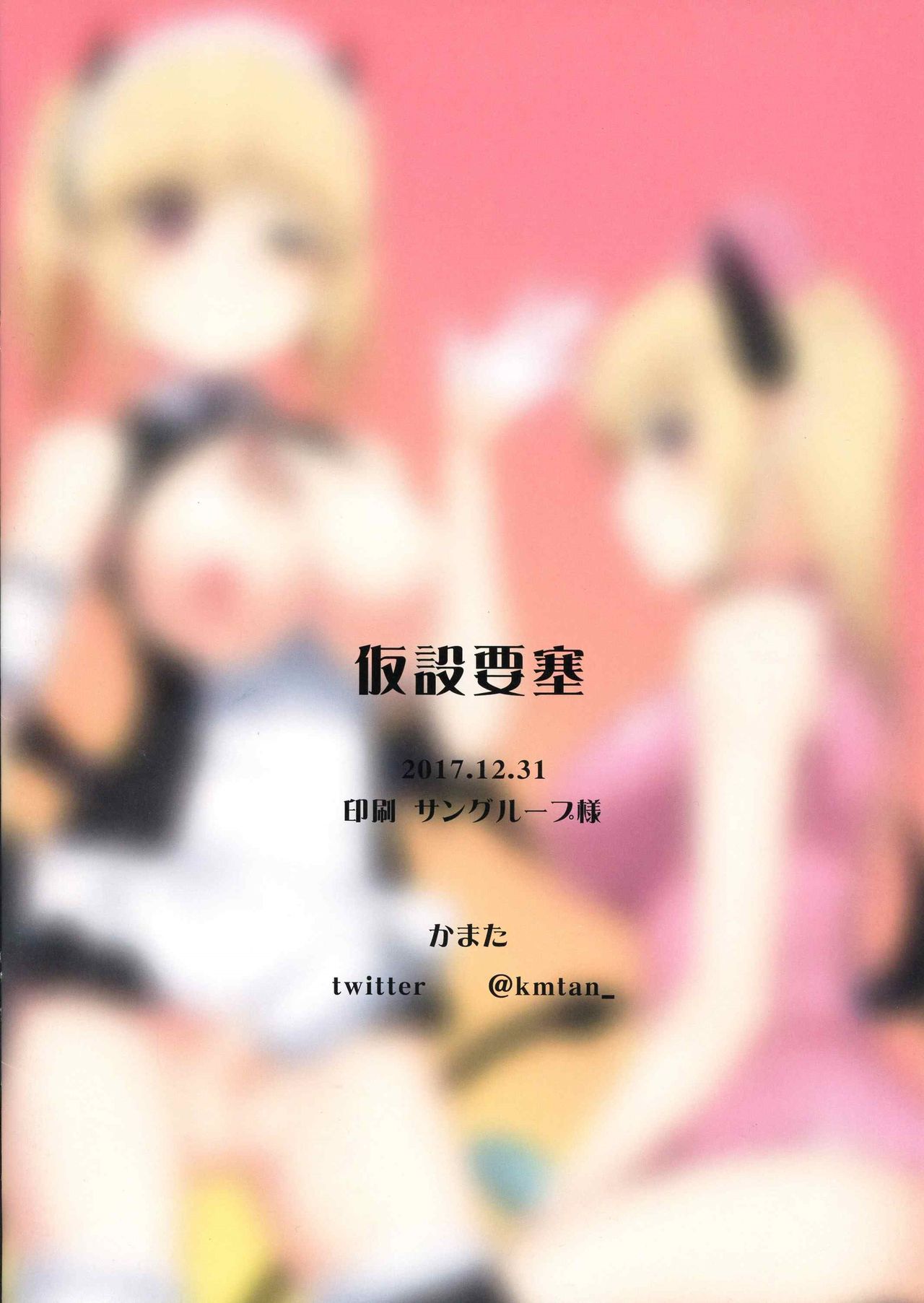 (C93) [仮設要塞 (かまた)] うちのサキュバスさん [英訳]