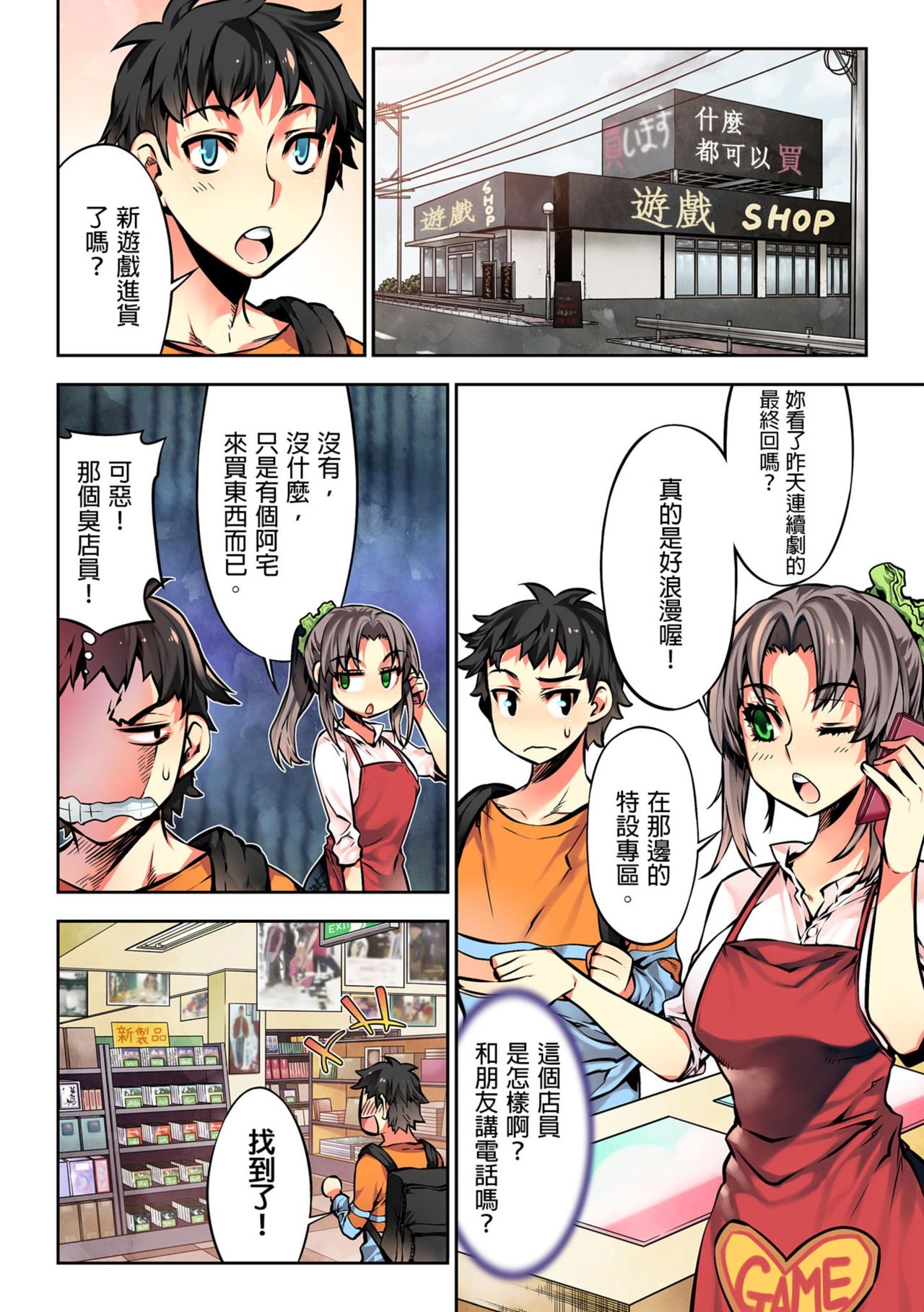 [HB] 電影ガールズ～夢のガラクタ～ [中国翻訳]