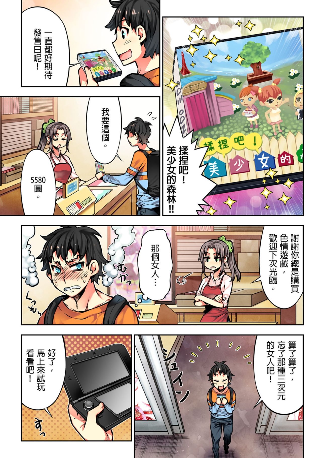 [HB] 電影ガールズ～夢のガラクタ～ [中国翻訳]