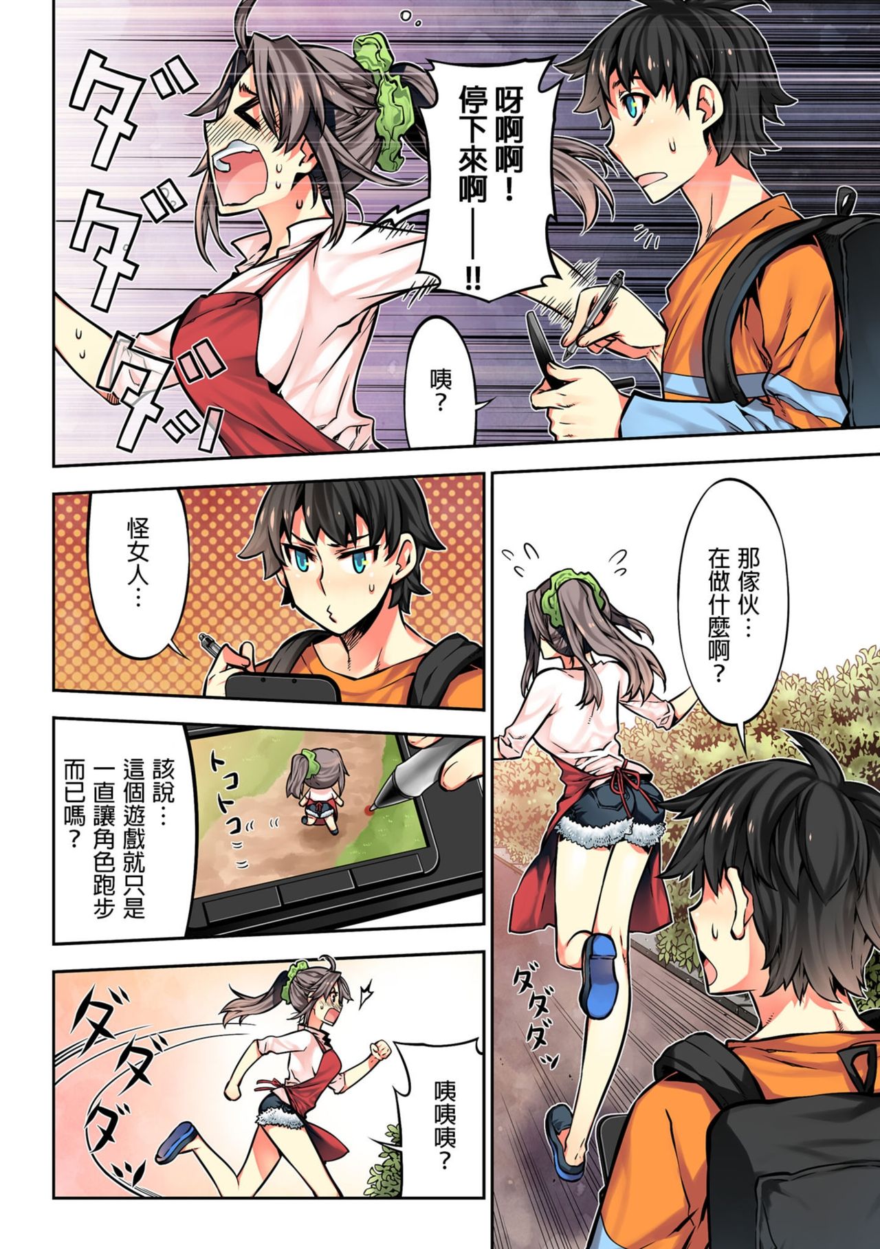 [HB] 電影ガールズ～夢のガラクタ～ [中国翻訳]