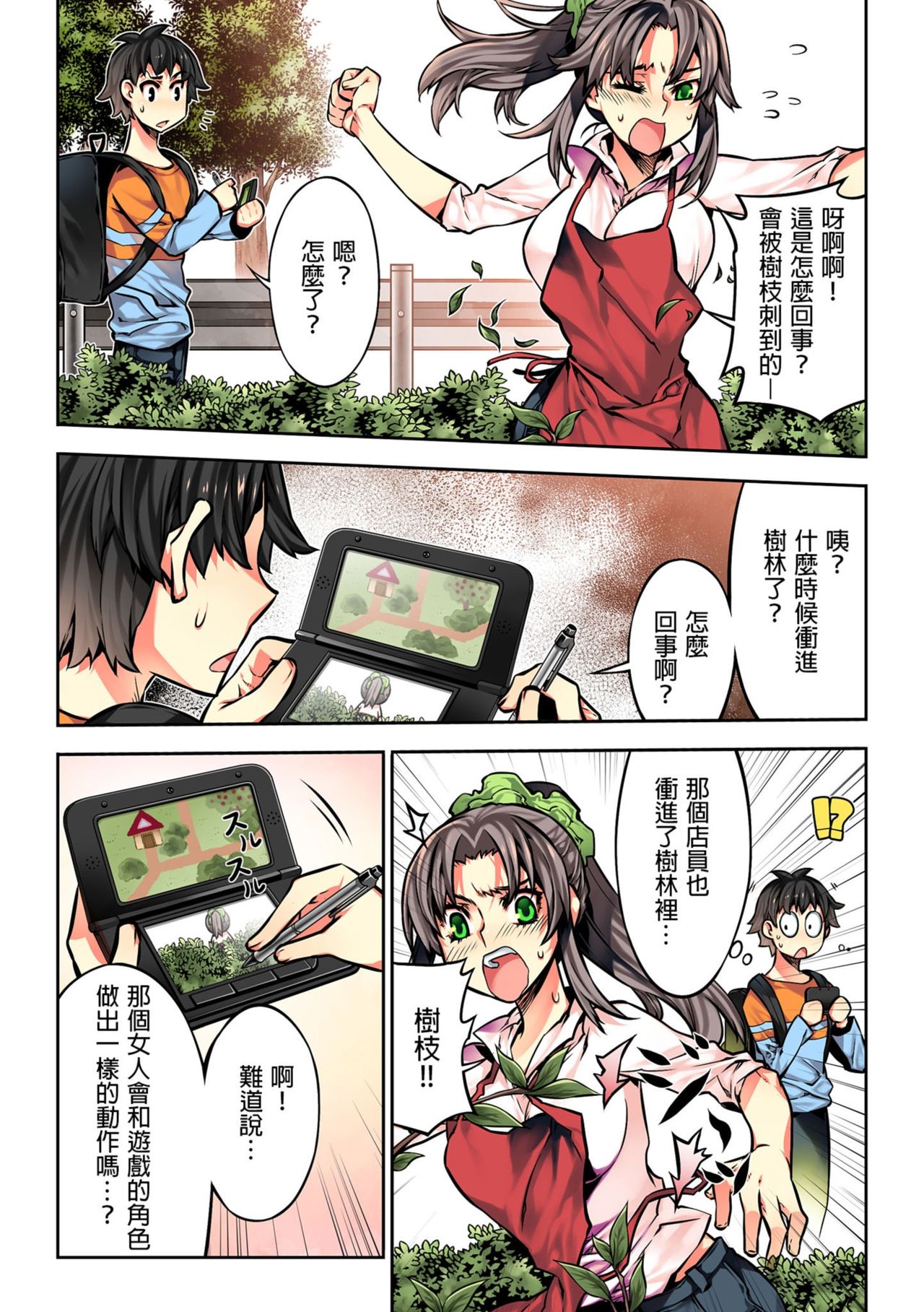 [HB] 電影ガールズ～夢のガラクタ～ [中国翻訳]