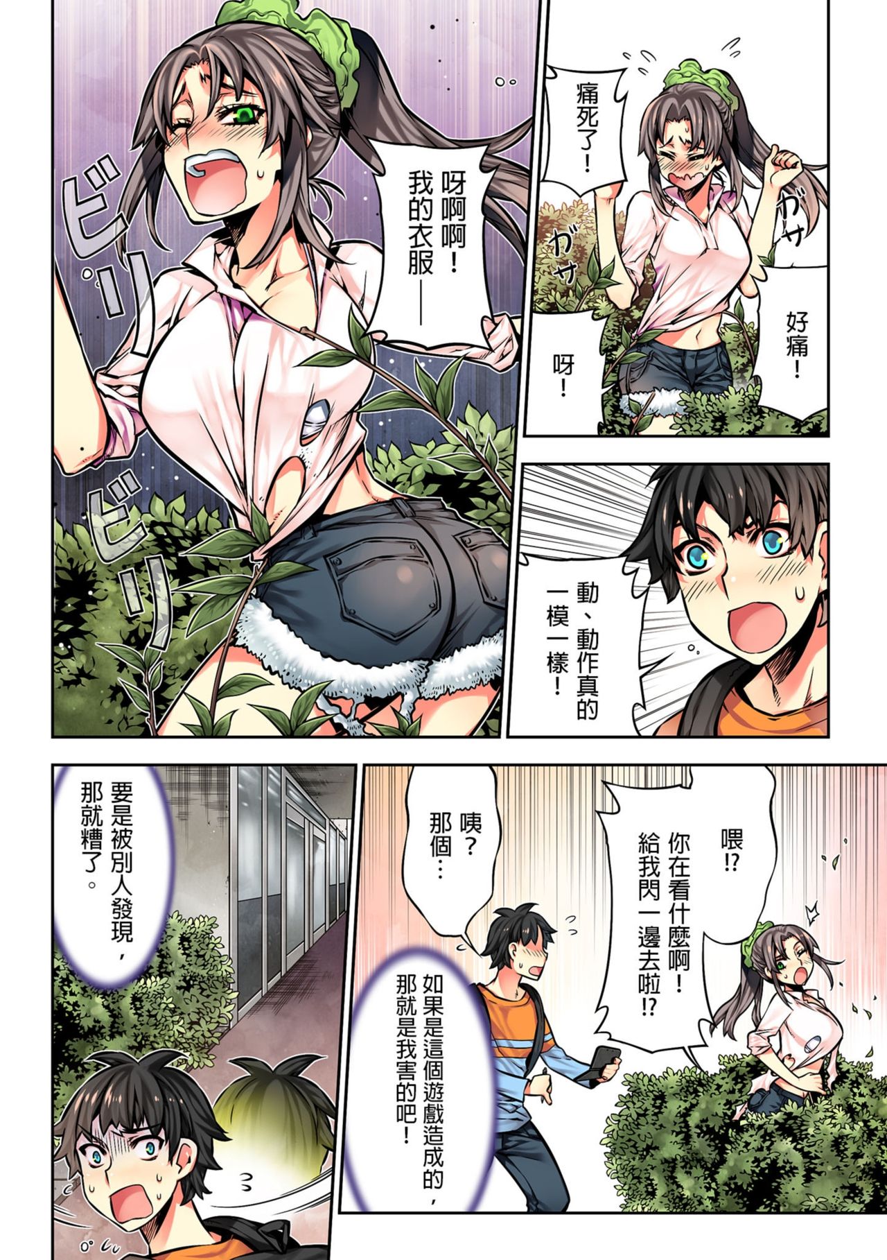 [HB] 電影ガールズ～夢のガラクタ～ [中国翻訳]