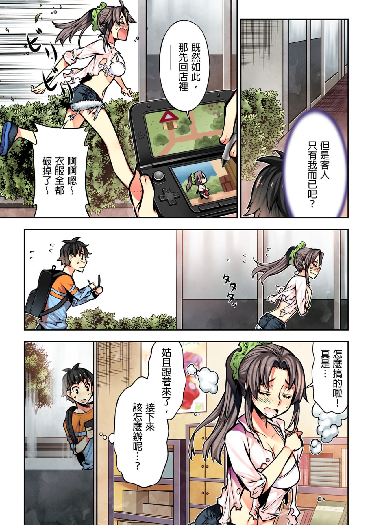 [HB] 電影ガールズ～夢のガラクタ～ [中国翻訳]