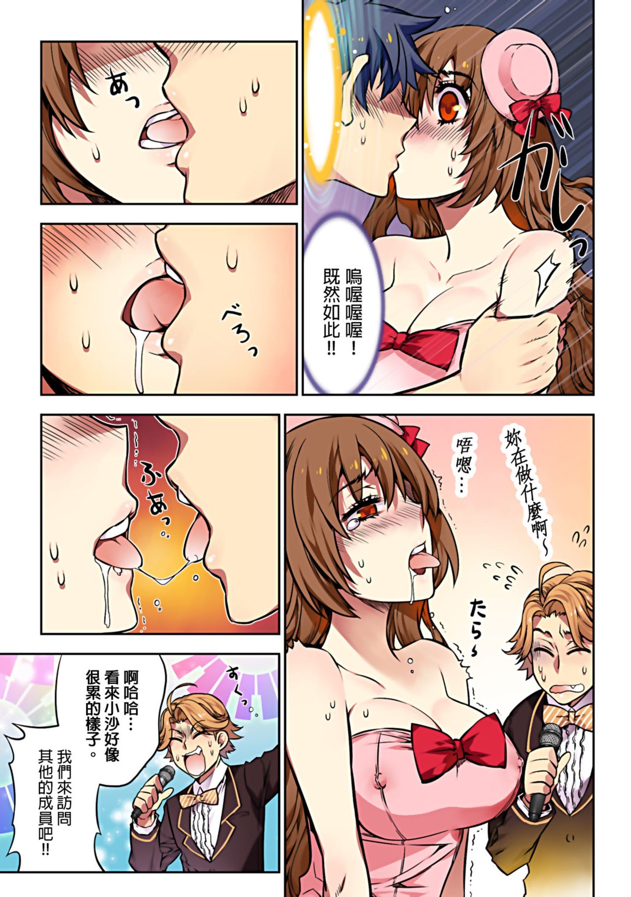 [HB] 電影ガールズ～夢のガラクタ～ [中国翻訳]