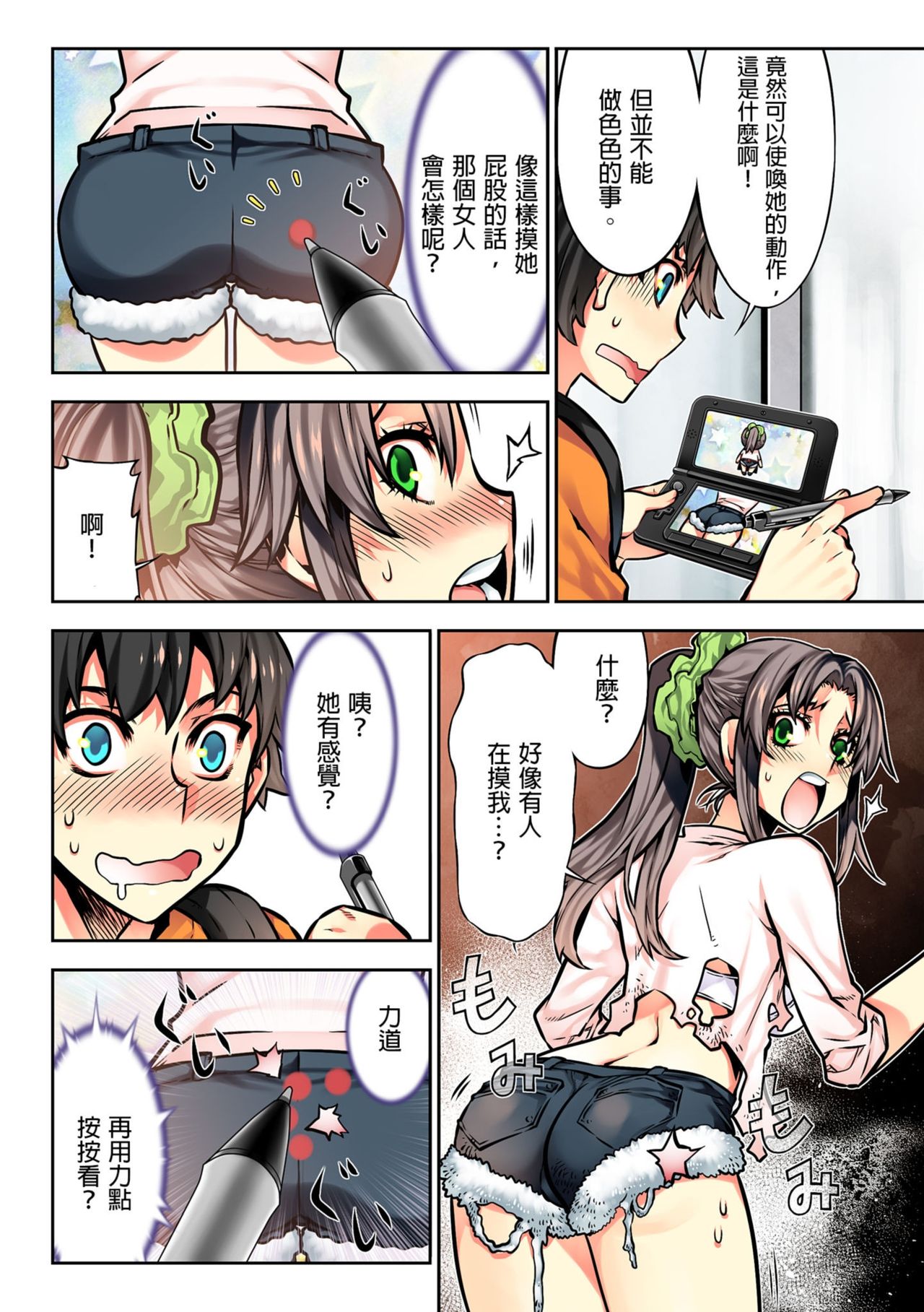 [HB] 電影ガールズ～夢のガラクタ～ [中国翻訳]