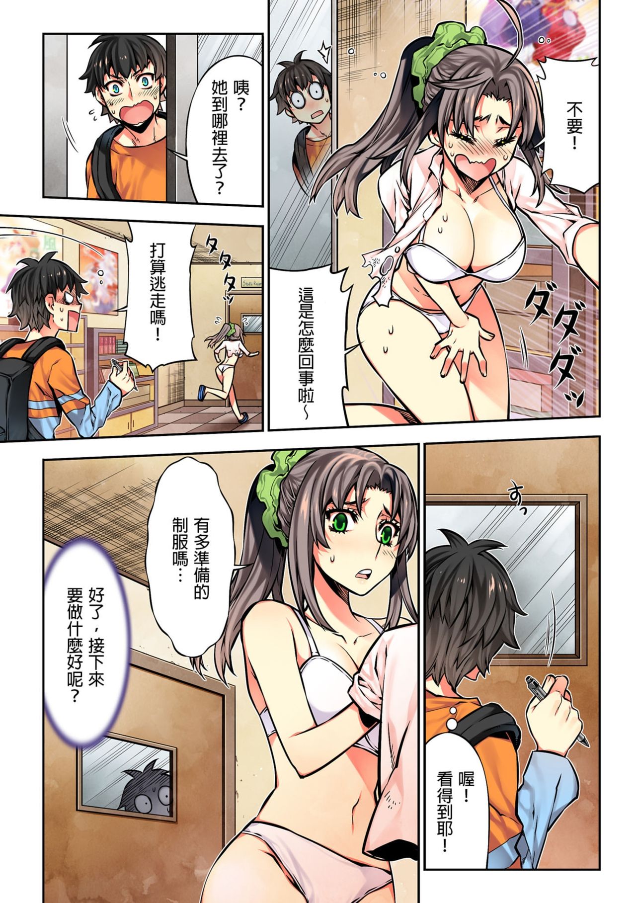 [HB] 電影ガールズ～夢のガラクタ～ [中国翻訳]
