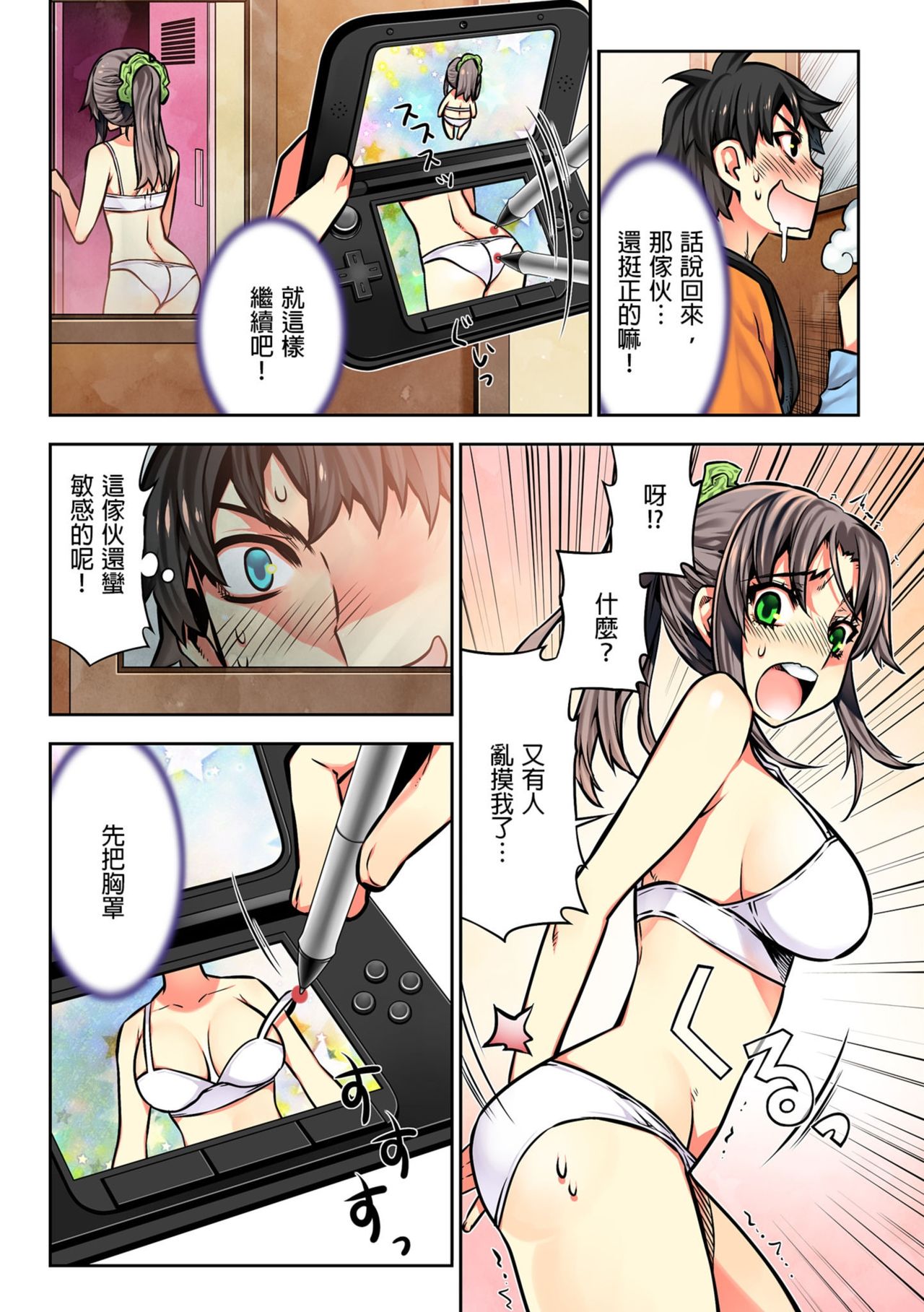 [HB] 電影ガールズ～夢のガラクタ～ [中国翻訳]