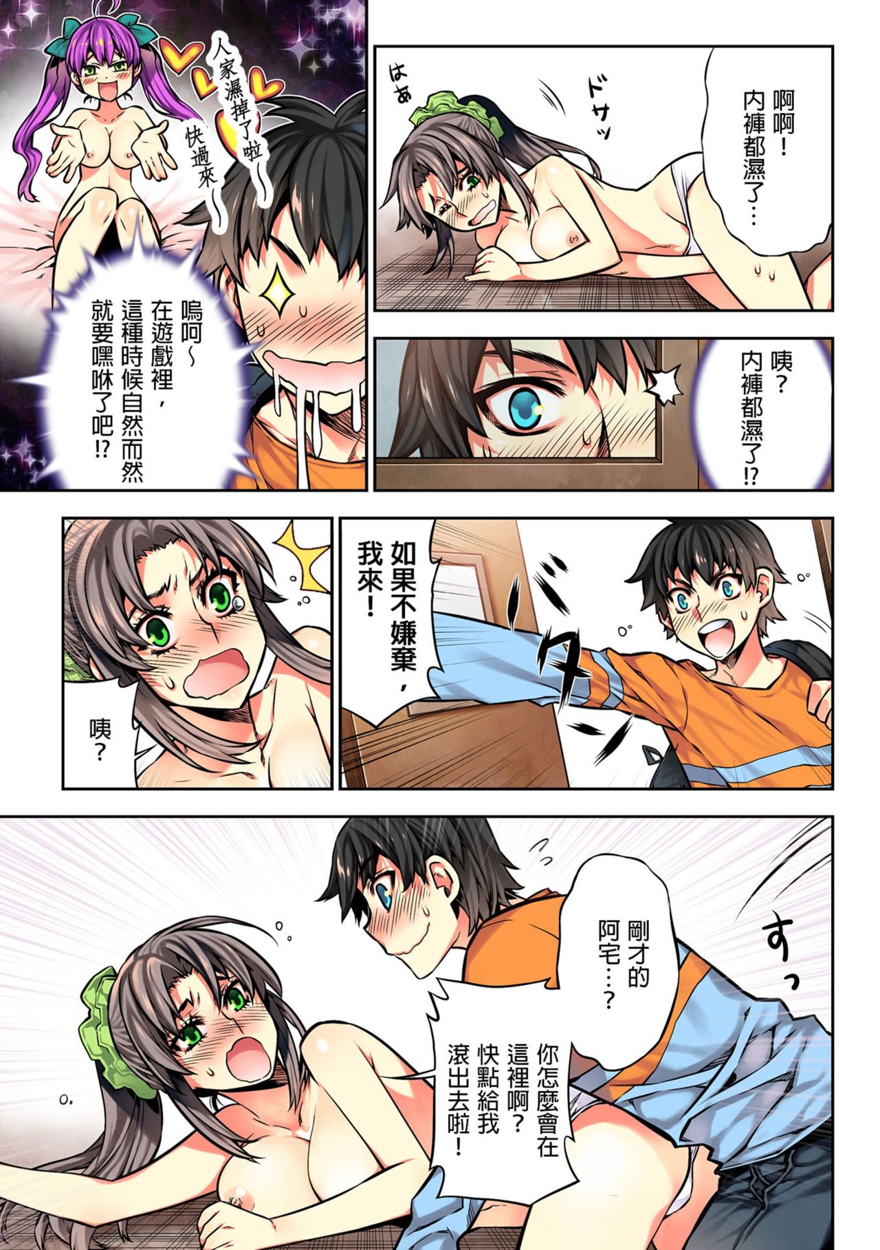 [HB] 電影ガールズ～夢のガラクタ～ [中国翻訳]