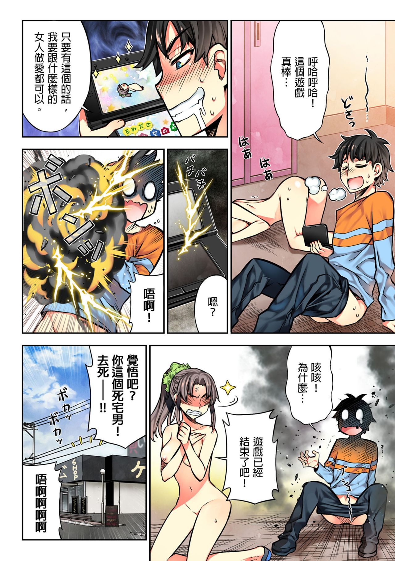 [HB] 電影ガールズ～夢のガラクタ～ [中国翻訳]