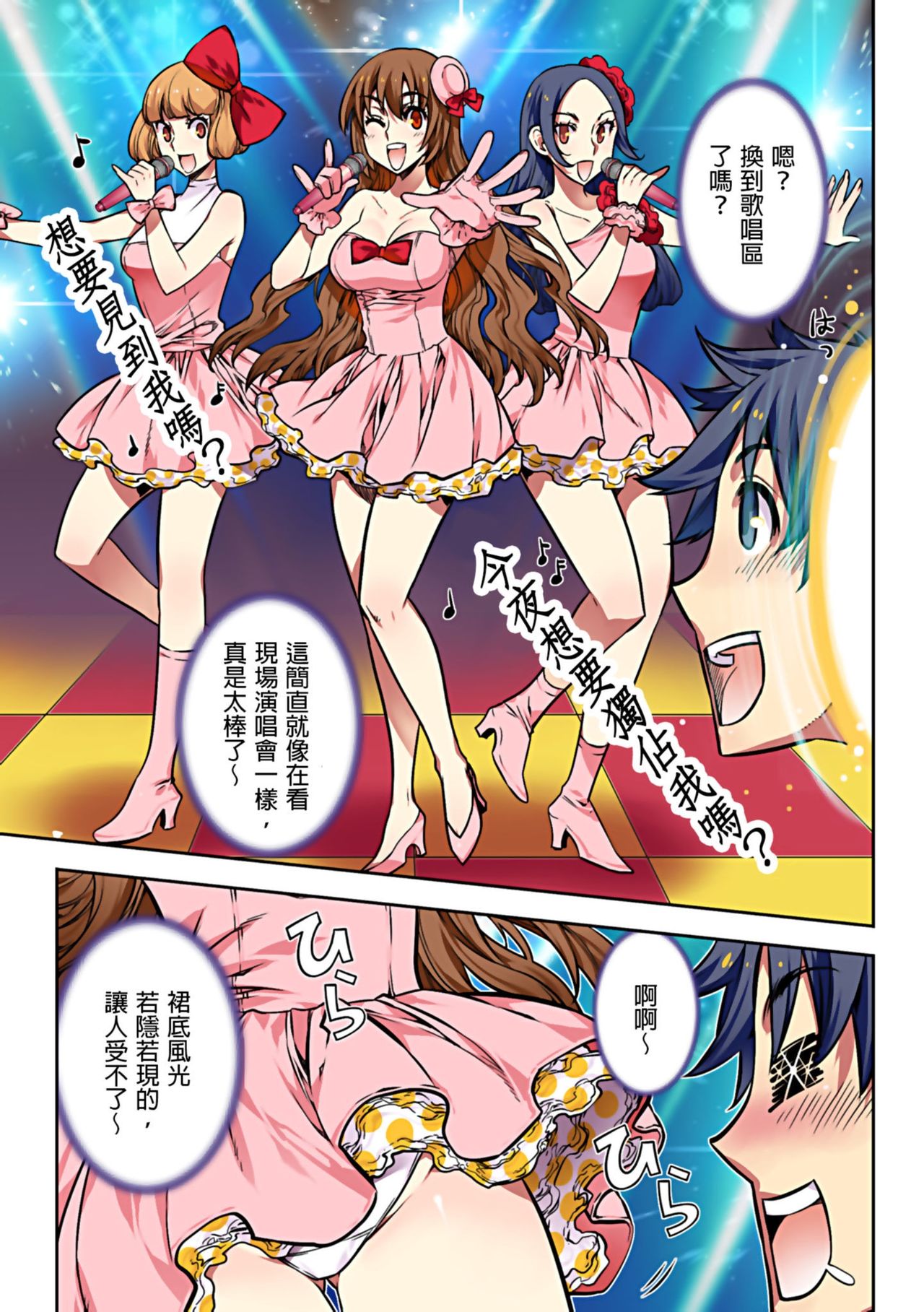 [HB] 電影ガールズ～夢のガラクタ～ [中国翻訳]