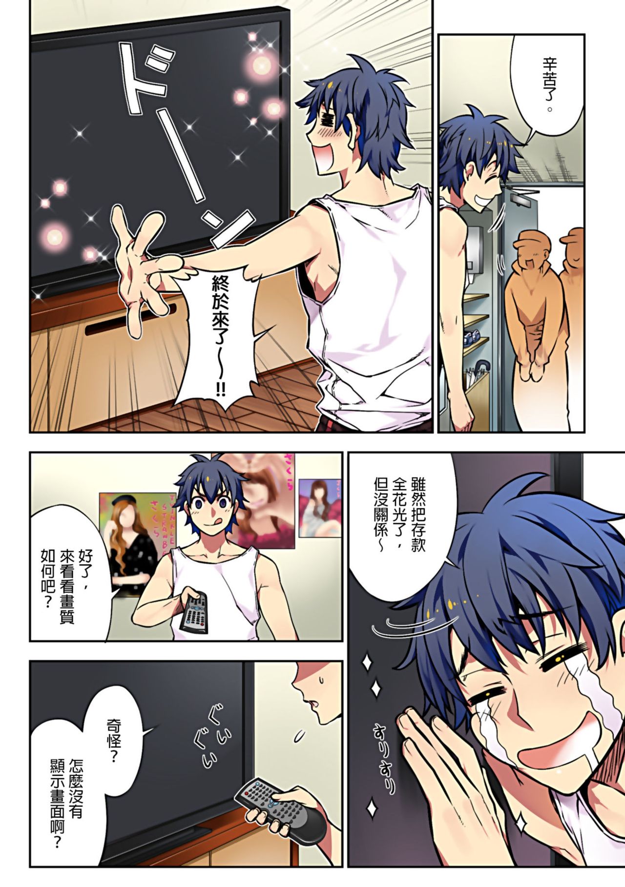 [HB] 電影ガールズ～夢のガラクタ～ [中国翻訳]