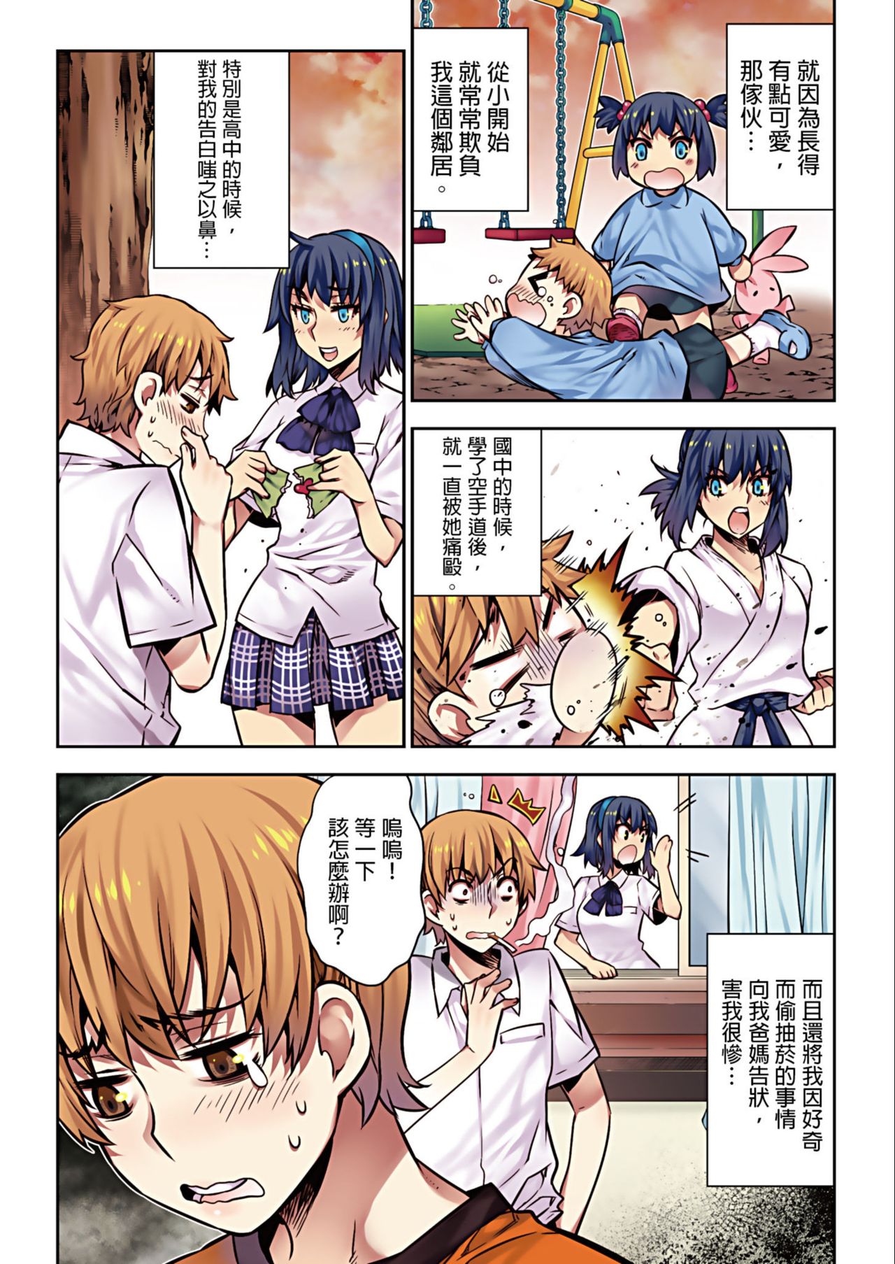 [HB] 電影ガールズ～夢のガラクタ～ [中国翻訳]