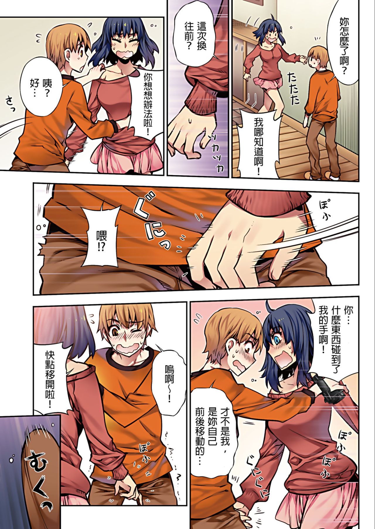 [HB] 電影ガールズ～夢のガラクタ～ [中国翻訳]