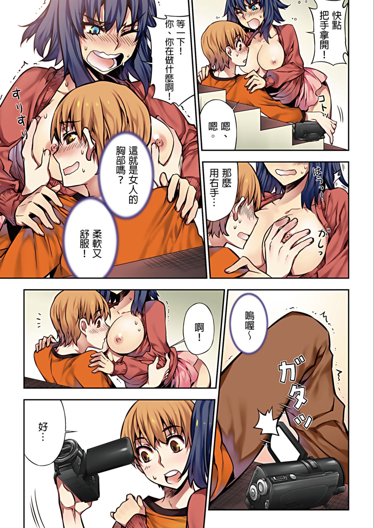 [HB] 電影ガールズ～夢のガラクタ～ [中国翻訳]