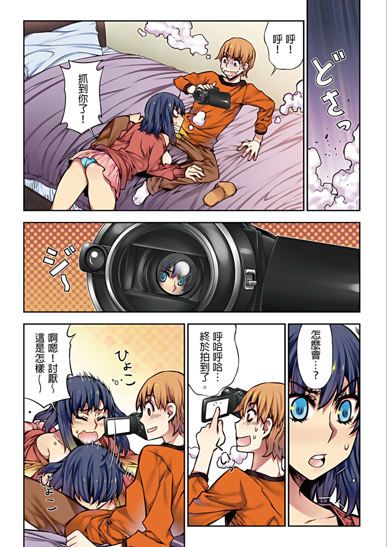[HB] 電影ガールズ～夢のガラクタ～ [中国翻訳]