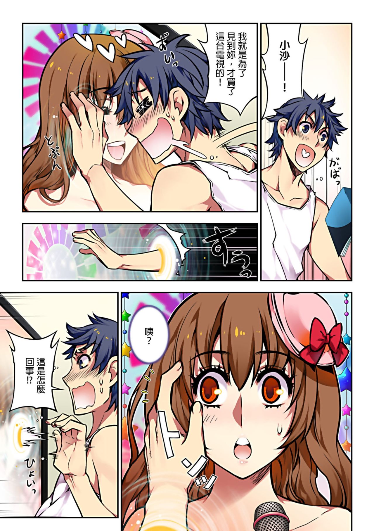 [HB] 電影ガールズ～夢のガラクタ～ [中国翻訳]