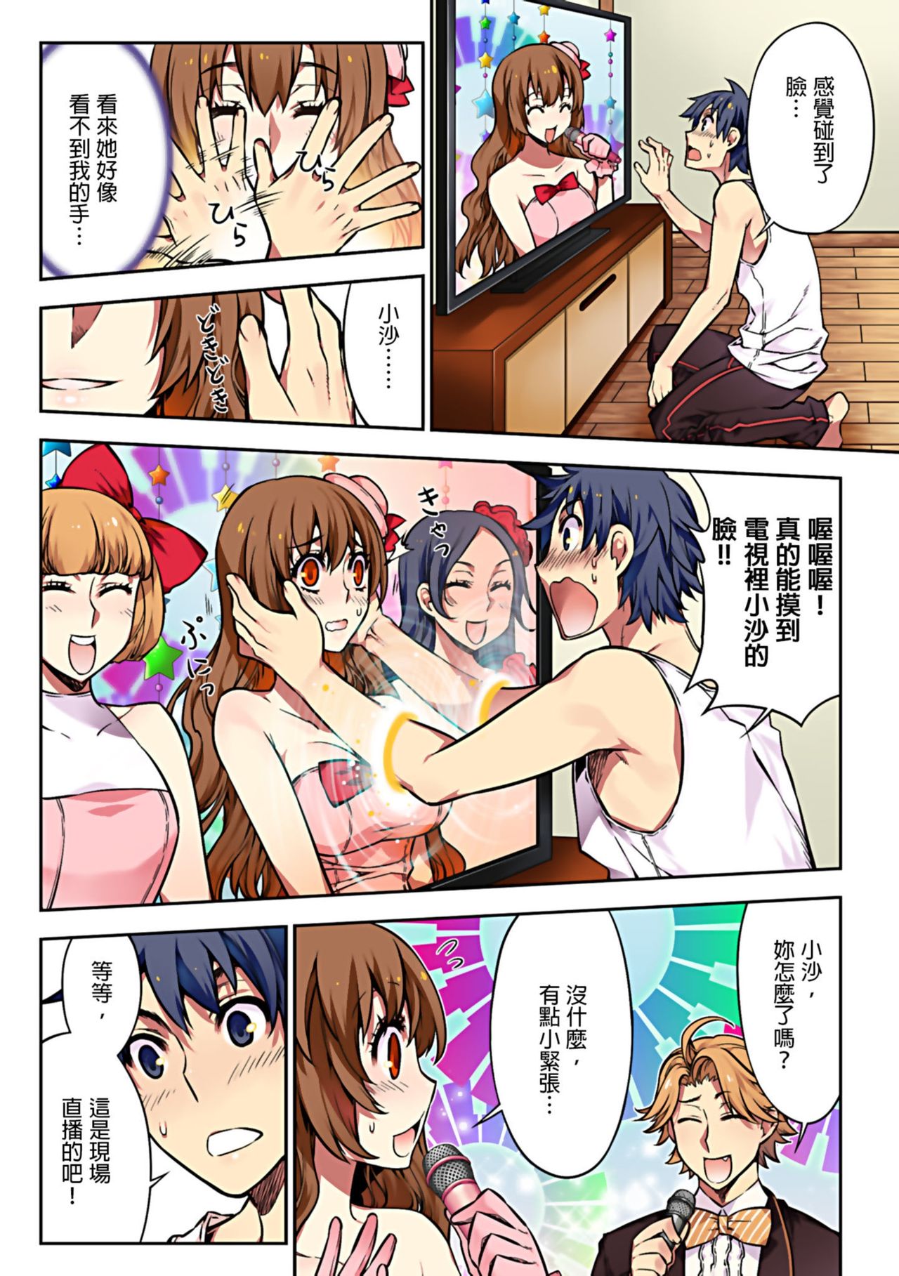 [HB] 電影ガールズ～夢のガラクタ～ [中国翻訳]
