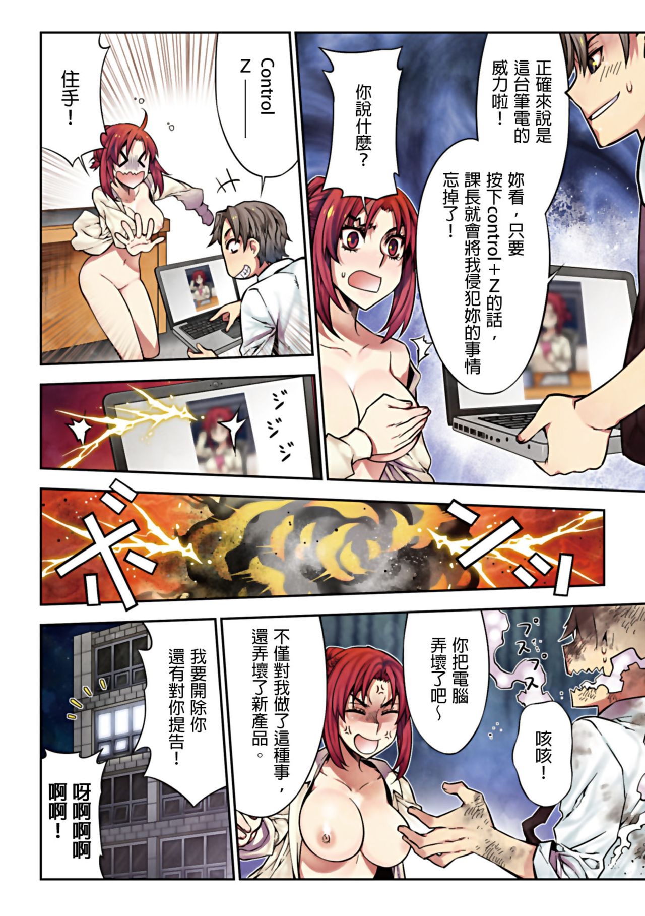 [HB] 電影ガールズ～夢のガラクタ～ [中国翻訳]